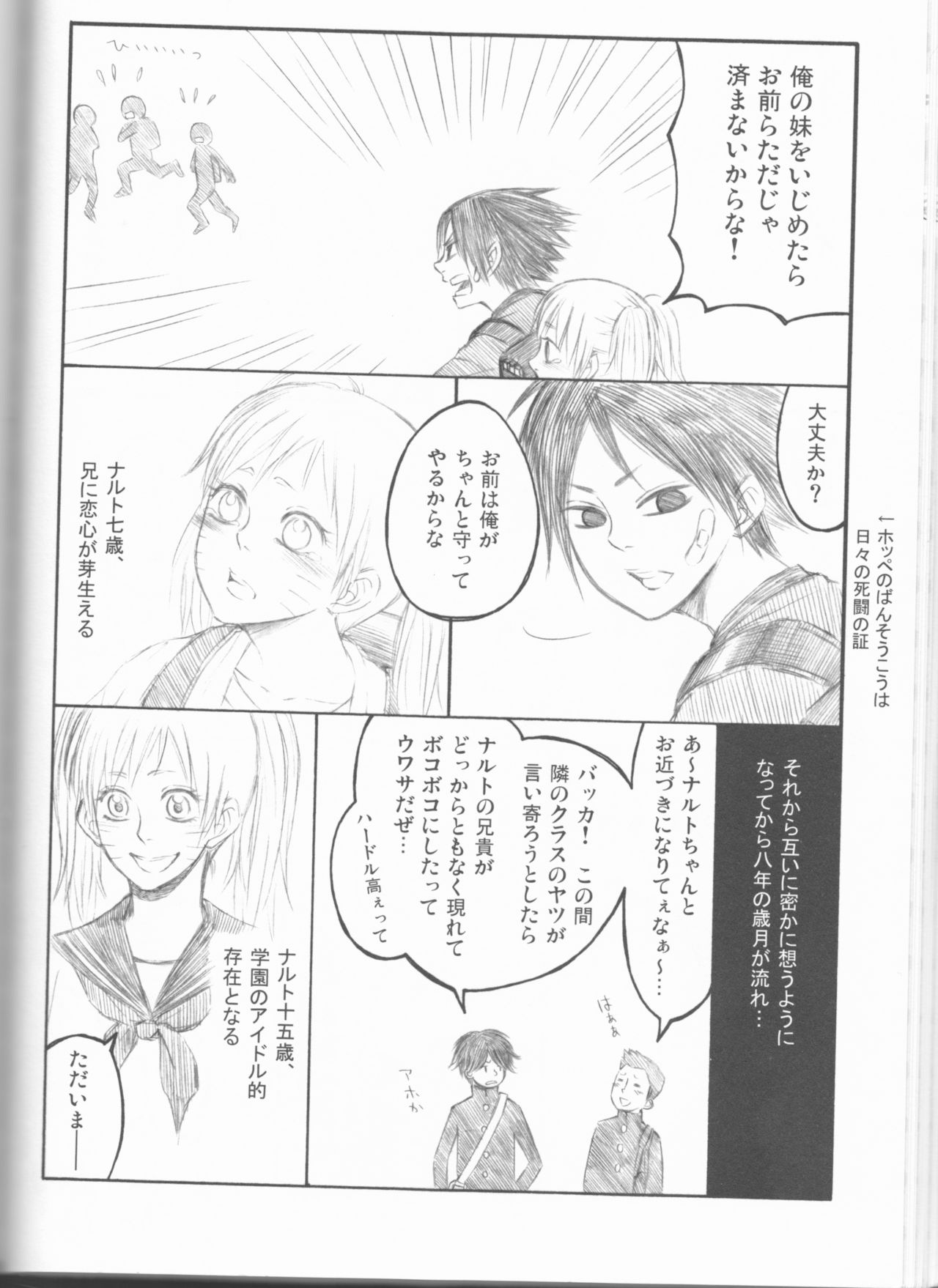 Dream Passport - Page 127