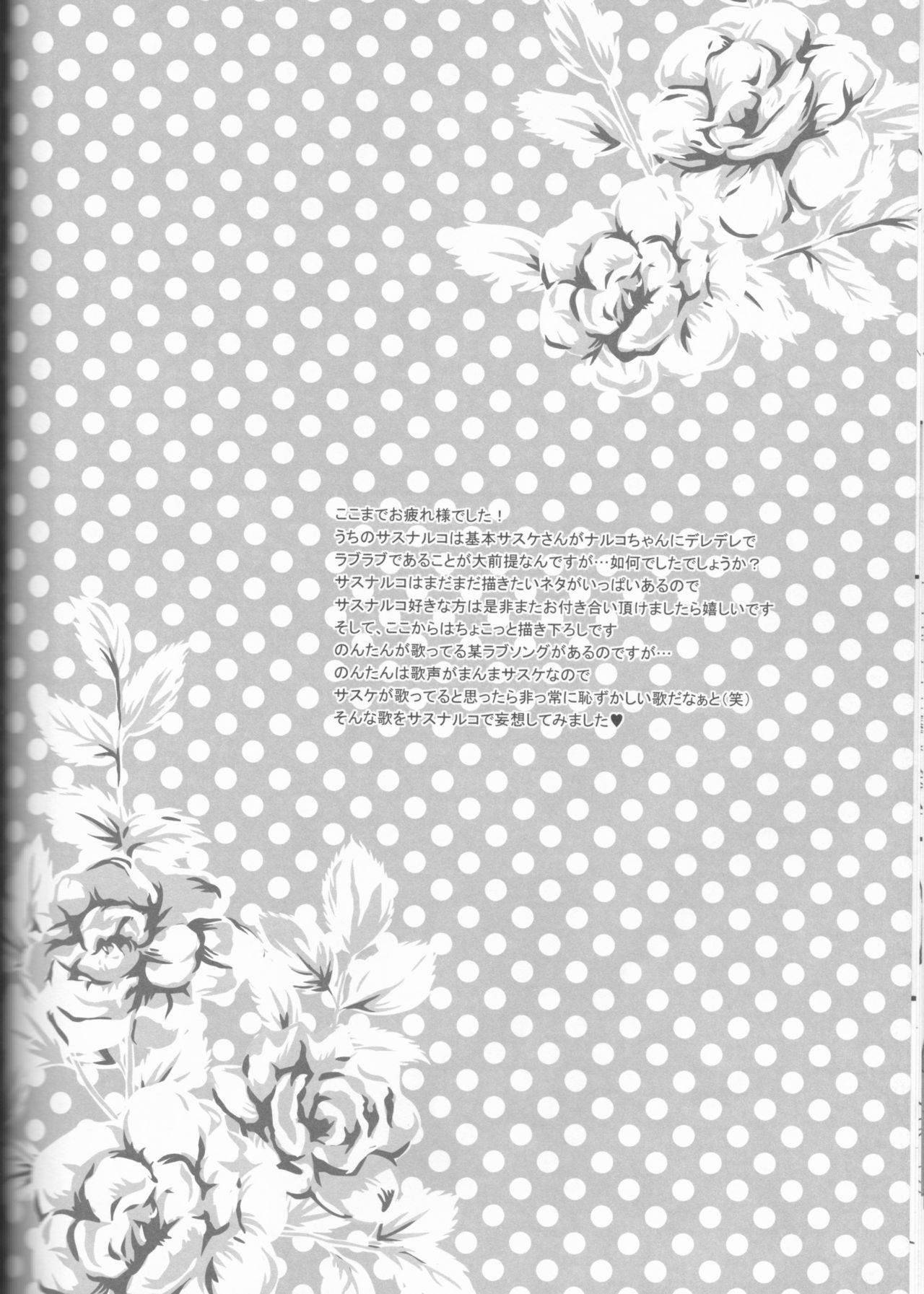 Dream Passport - Page 147