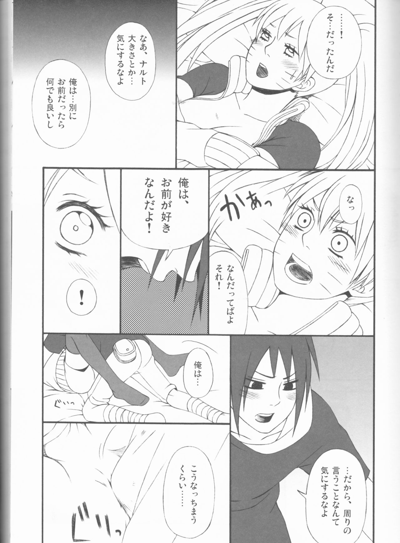 Dream Passport - Page 36