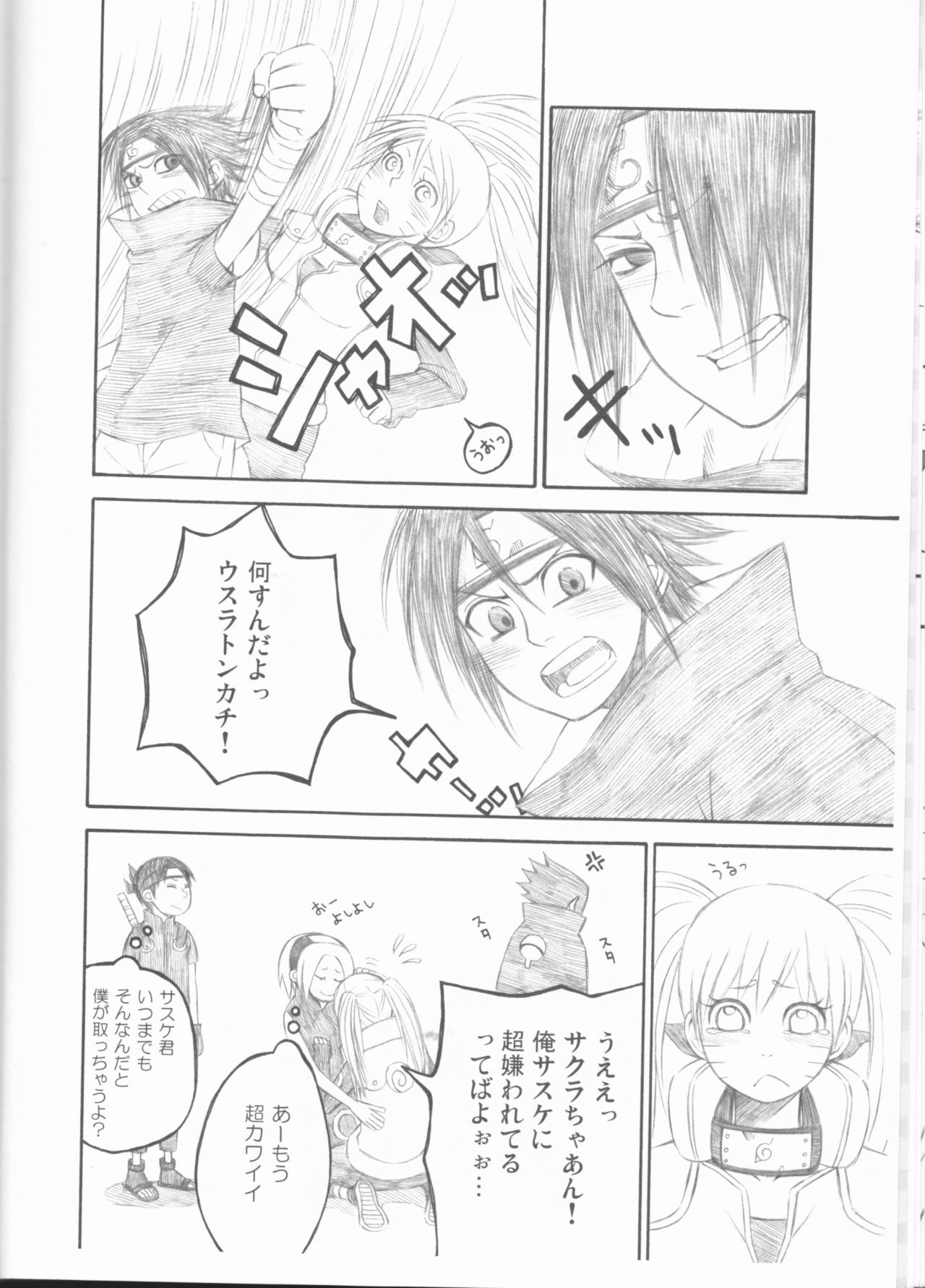Dream Passport - Page 43
