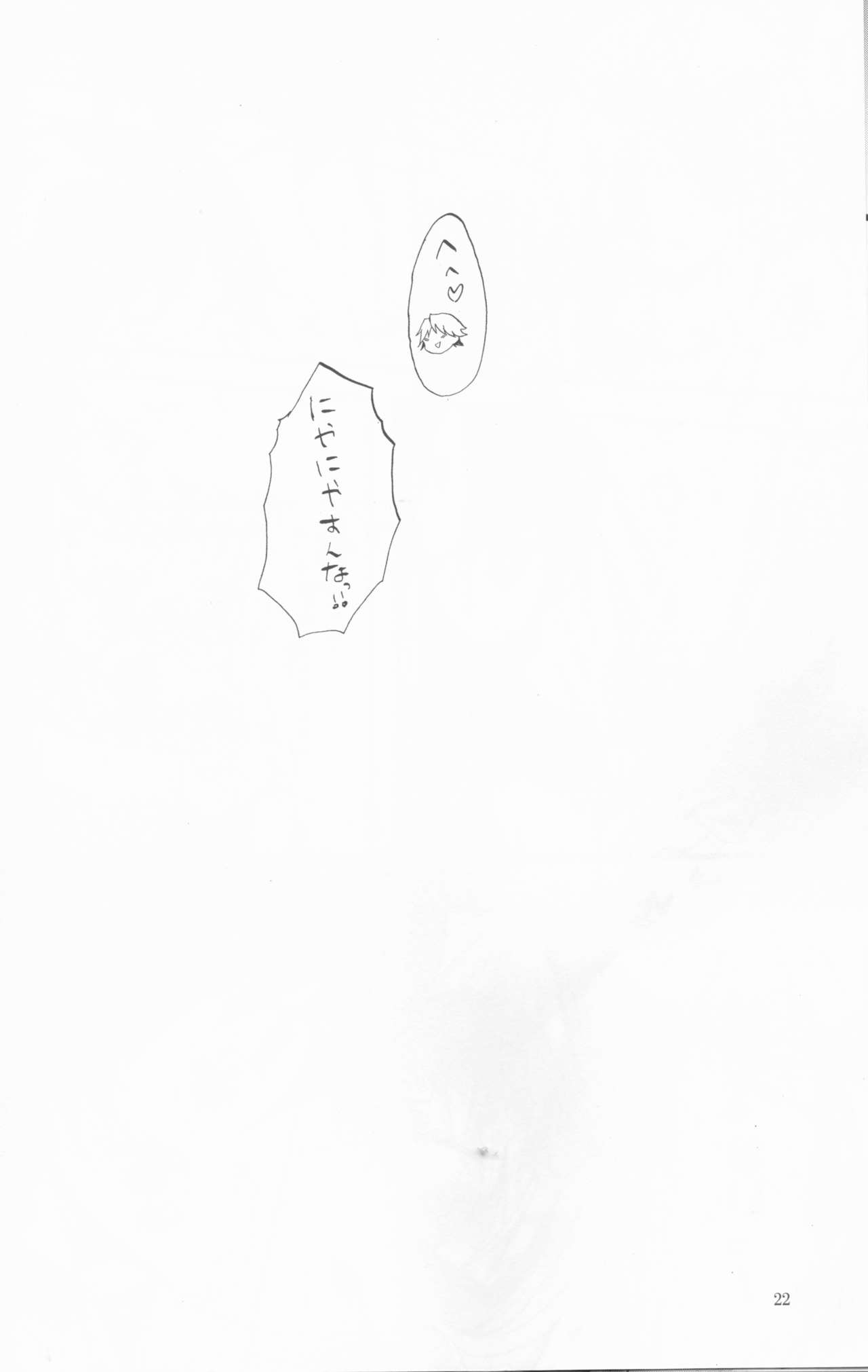 Beautiful Life - Page 22