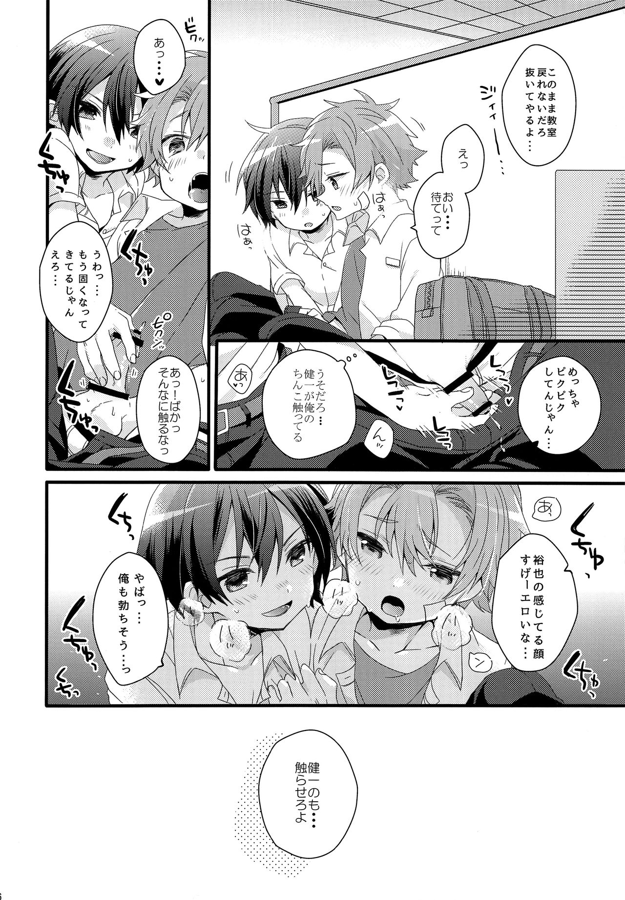 DRAMATIC - Page 15