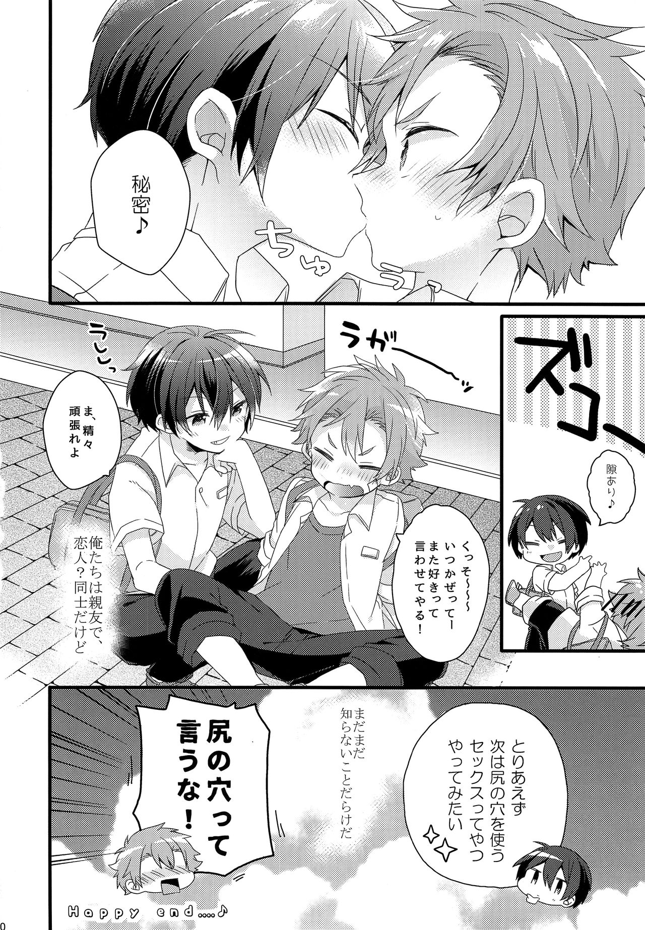 DRAMATIC - Page 19