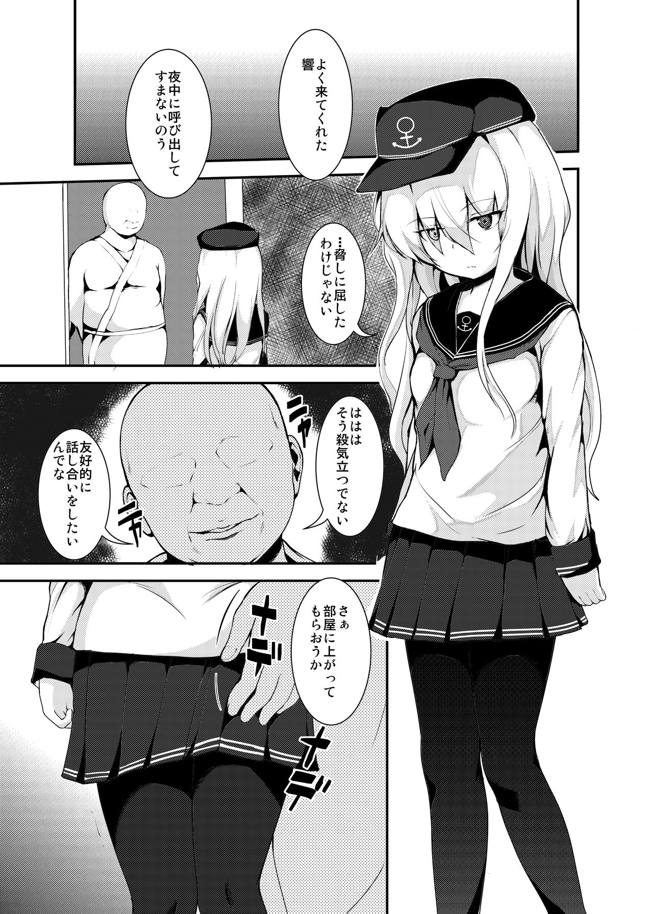 Happy Time - Page 2