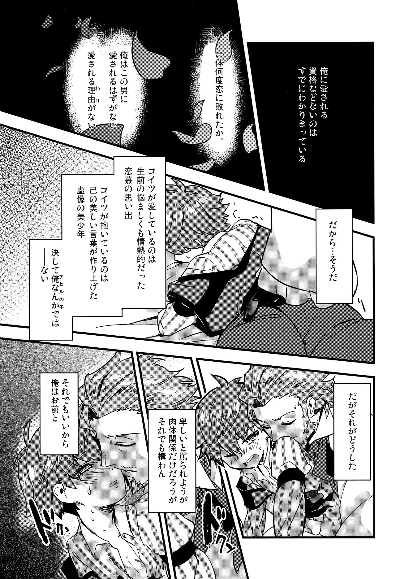 ONCE UPON A TIME - Page 44