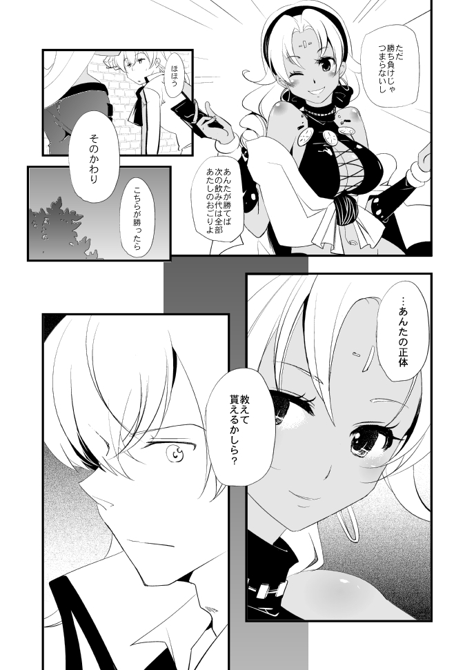 Vermeille no Hai - Page 13