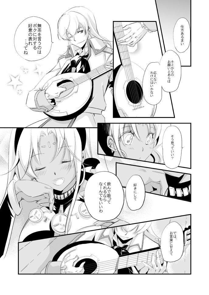 Vermeille no Hai - Page 25