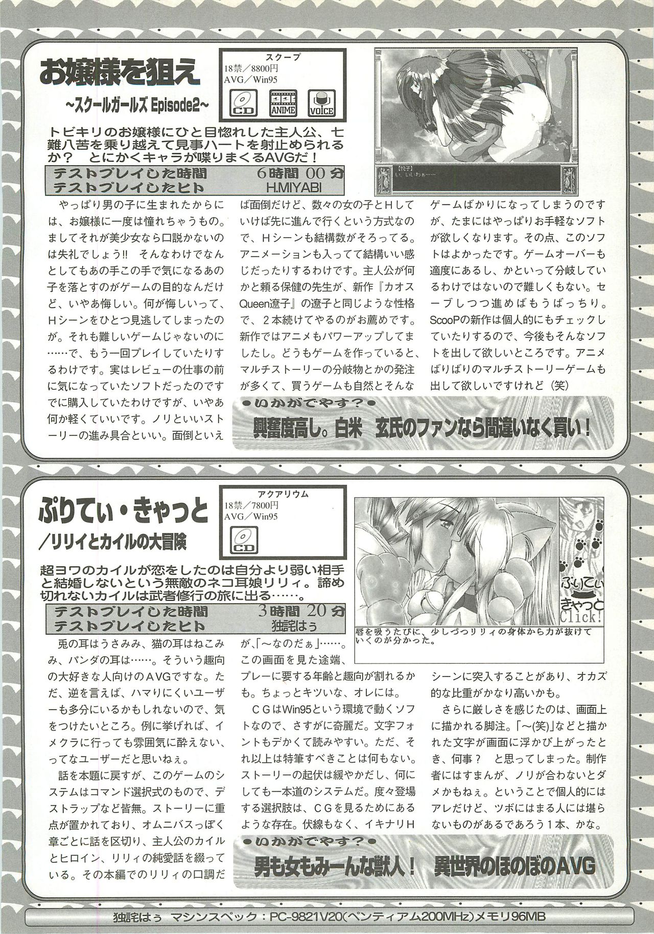 BugBug 1997-09 - Page 107