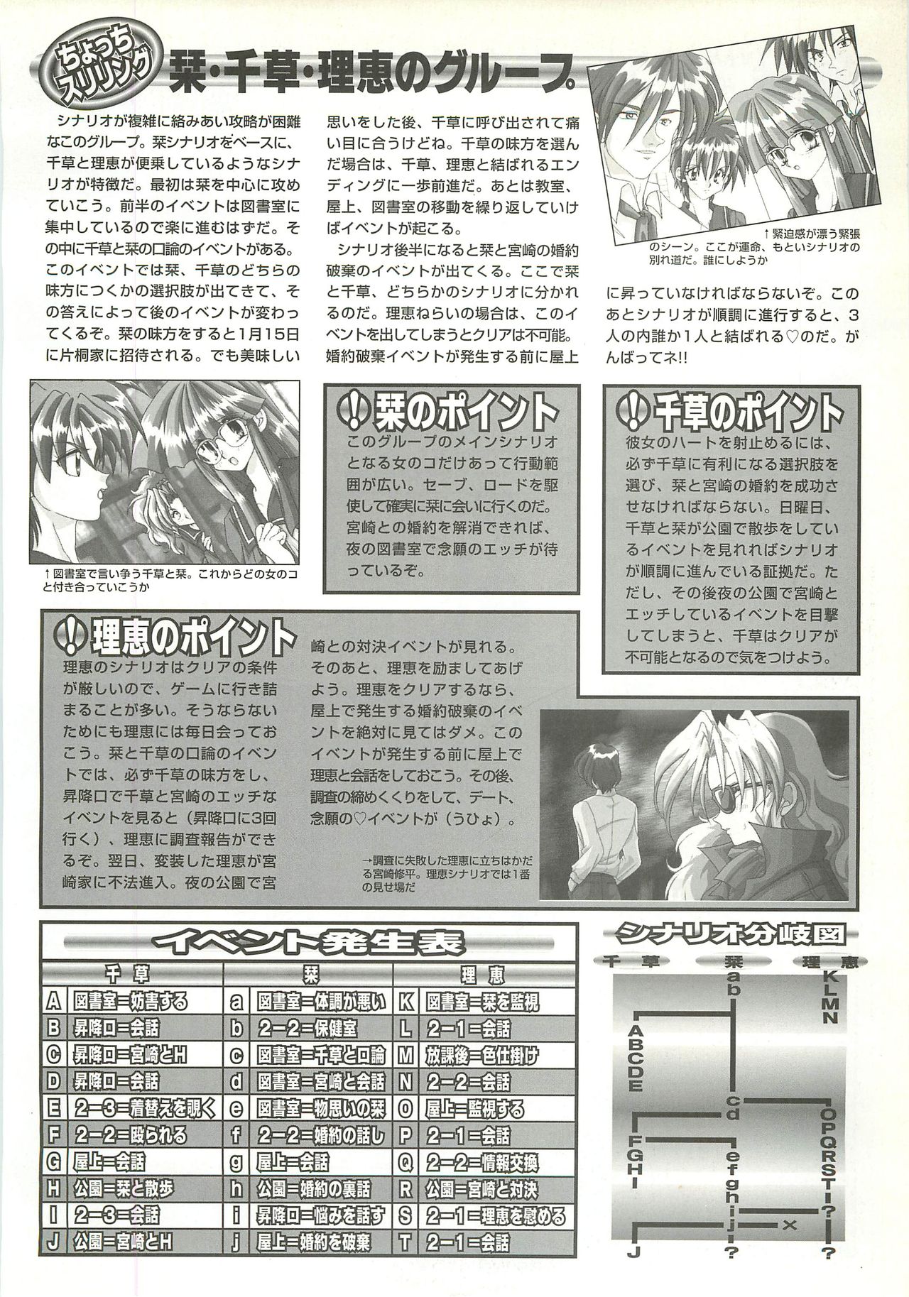 BugBug 1997-09 - Page 115