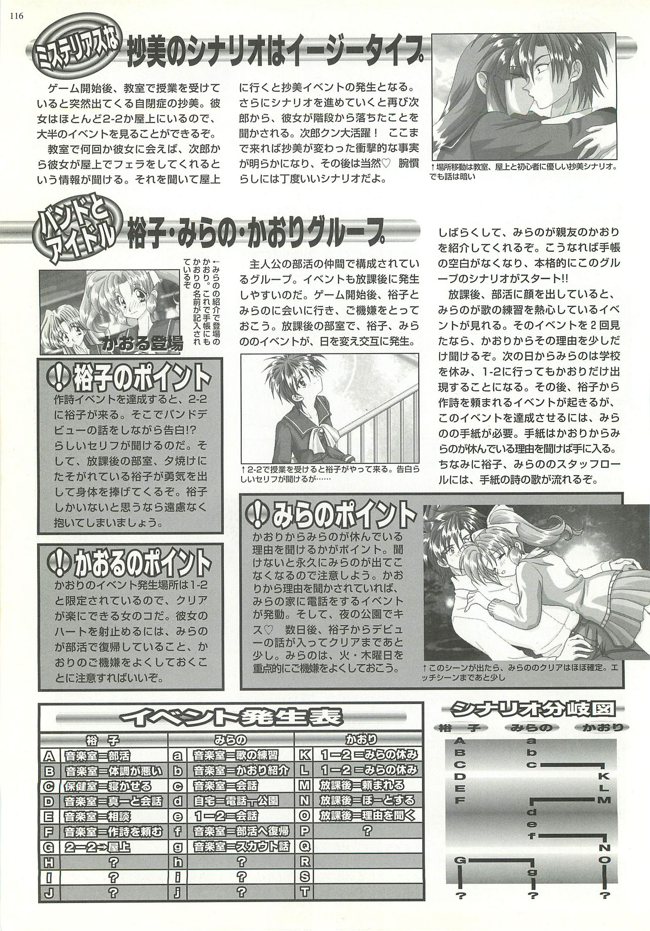 BugBug 1997-09 - Page 116
