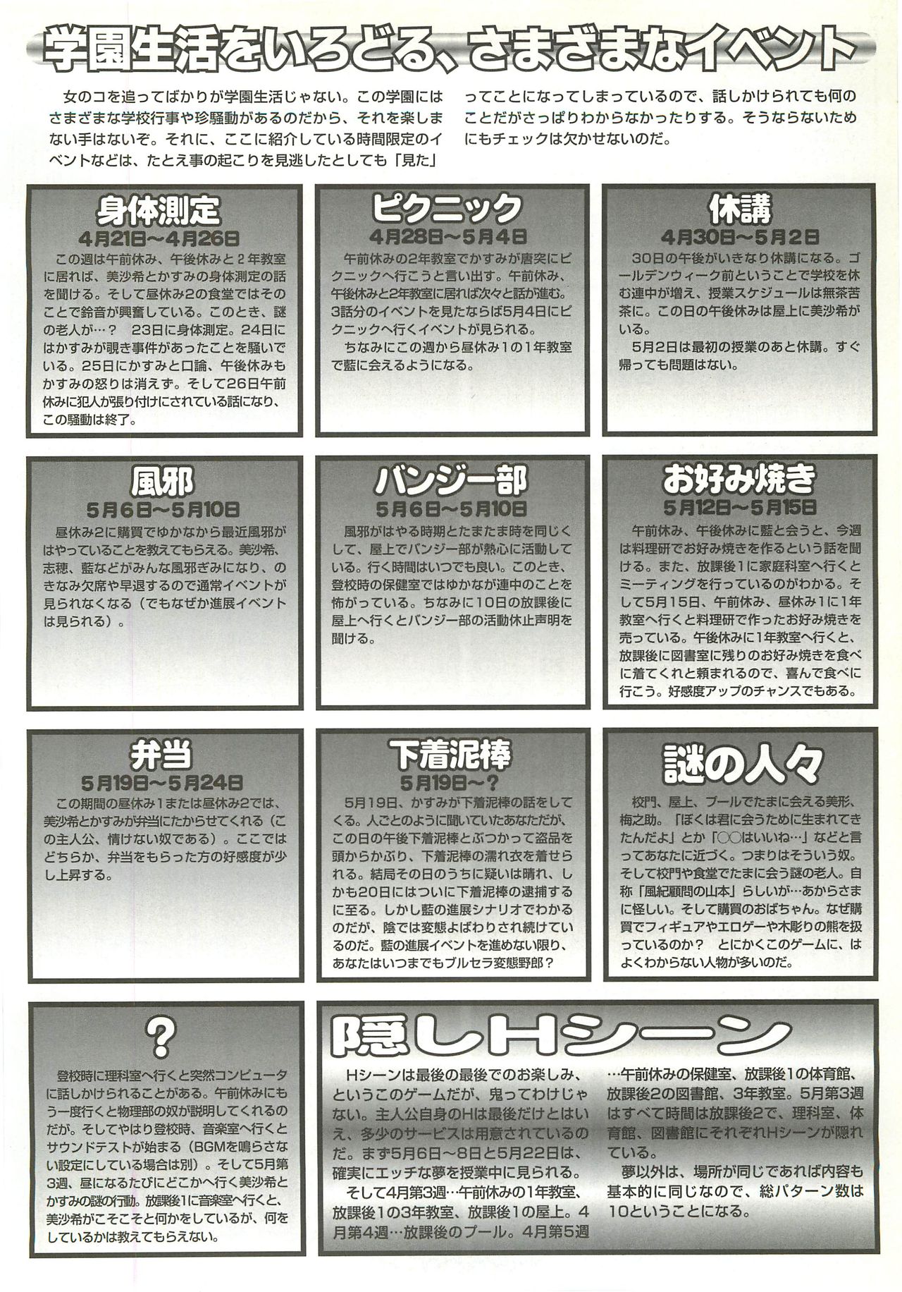 BugBug 1997-09 - Page 121