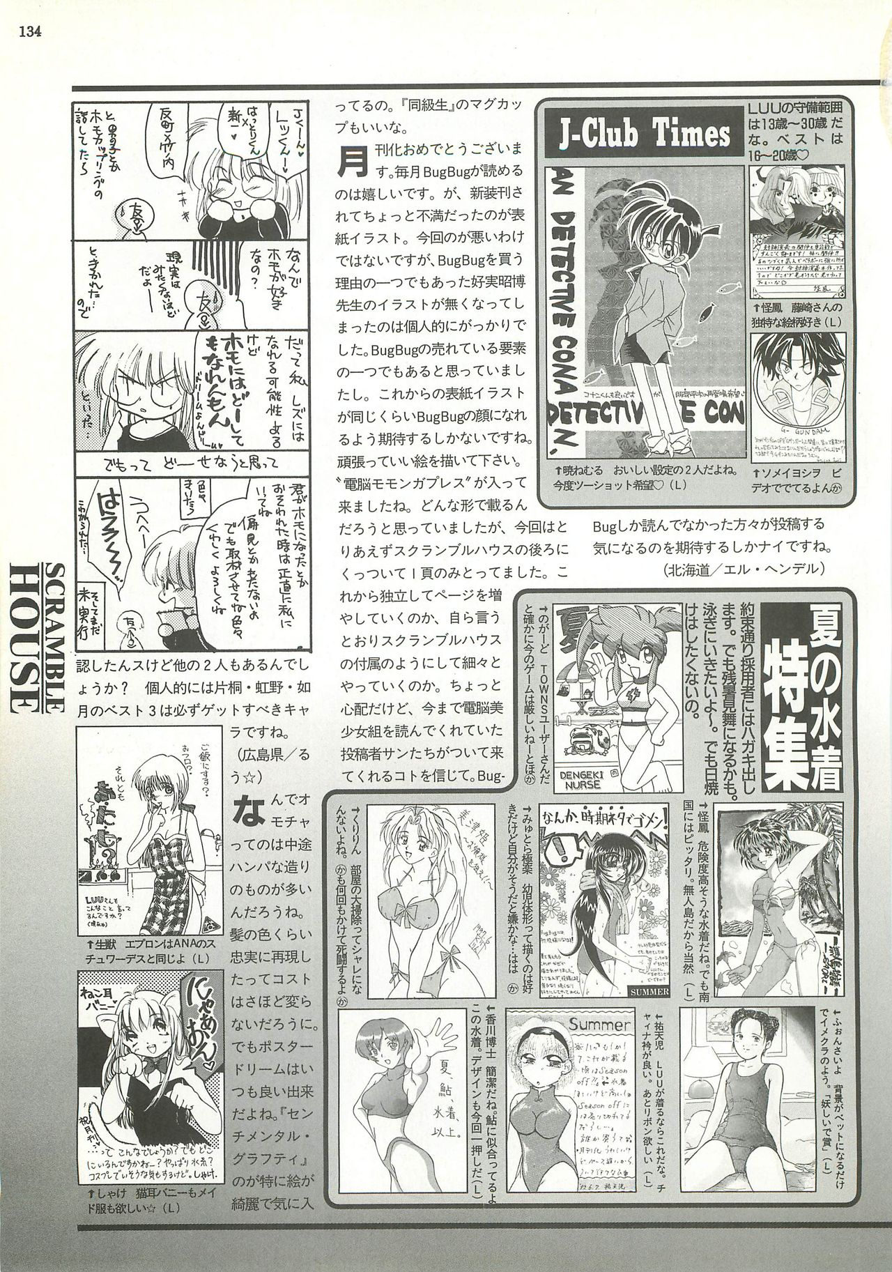 BugBug 1997-09 - Page 134