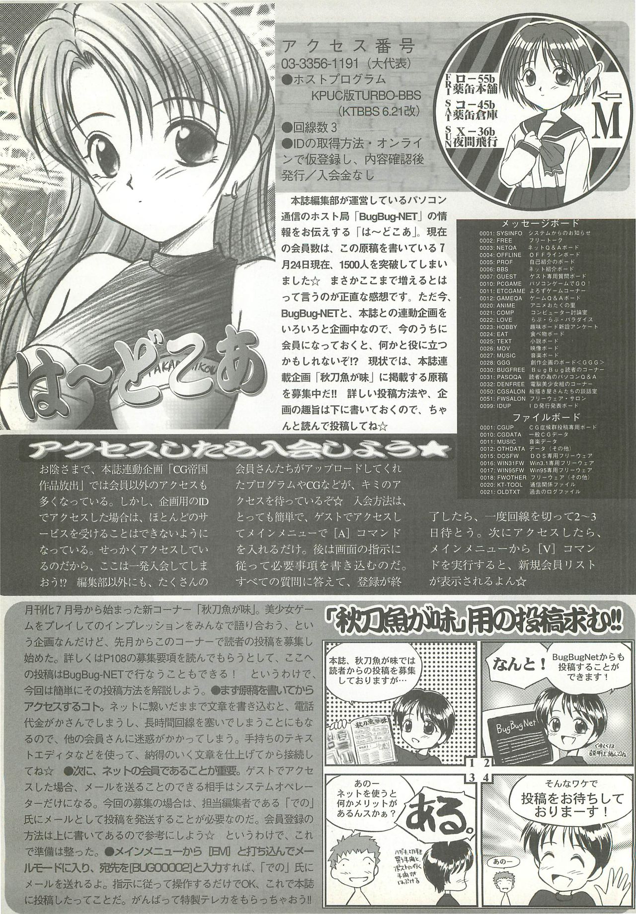 BugBug 1997-09 - Page 140