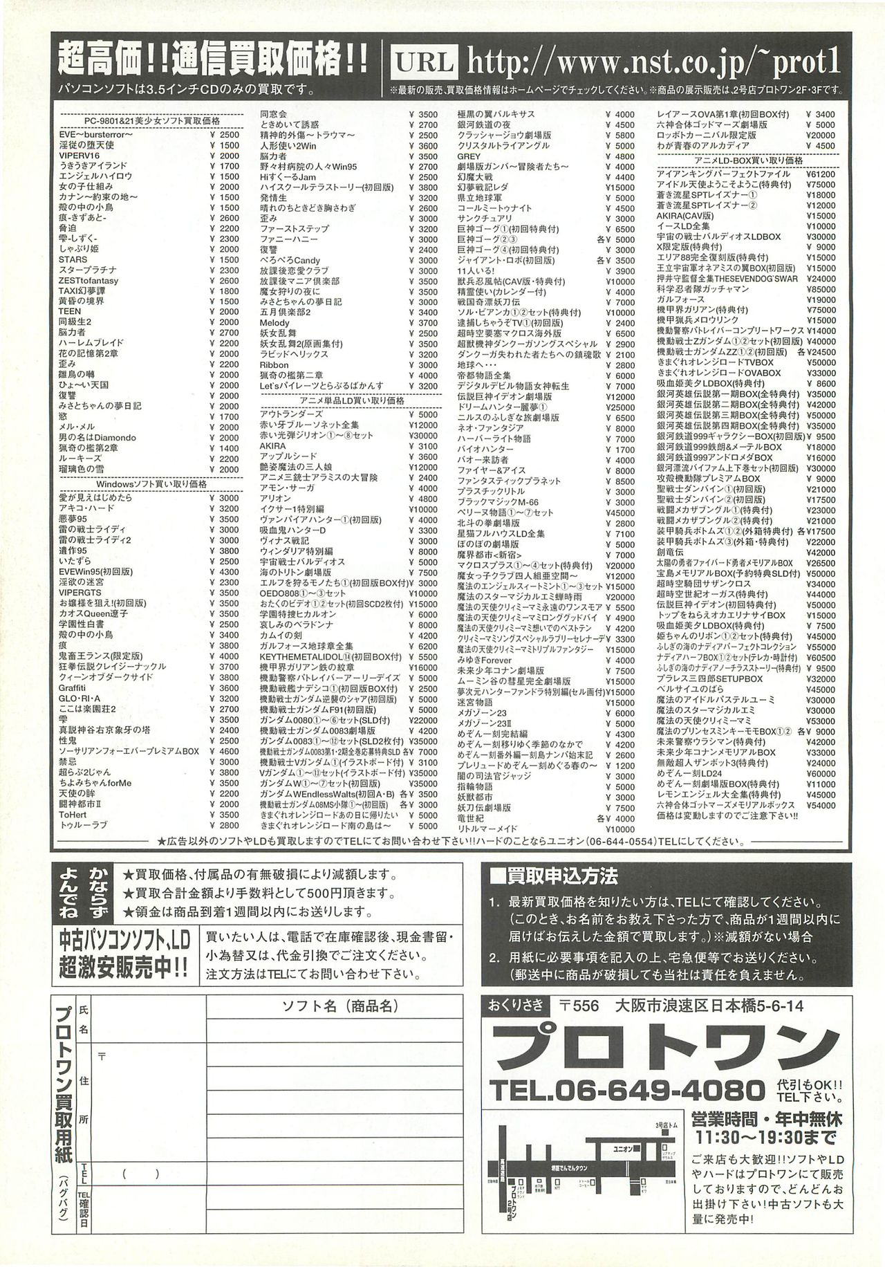 BugBug 1997-09 - Page 152