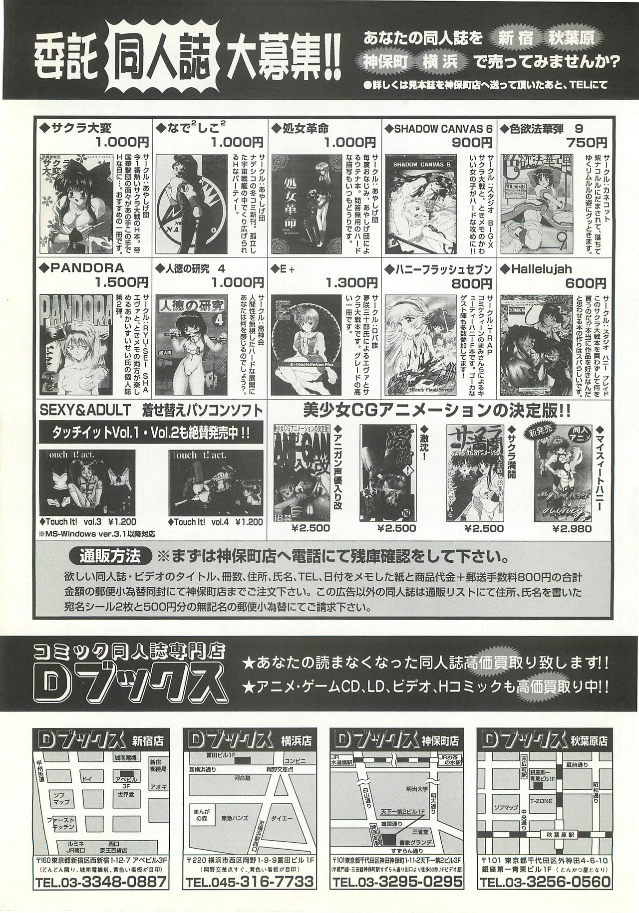 BugBug 1997-09 - Page 154