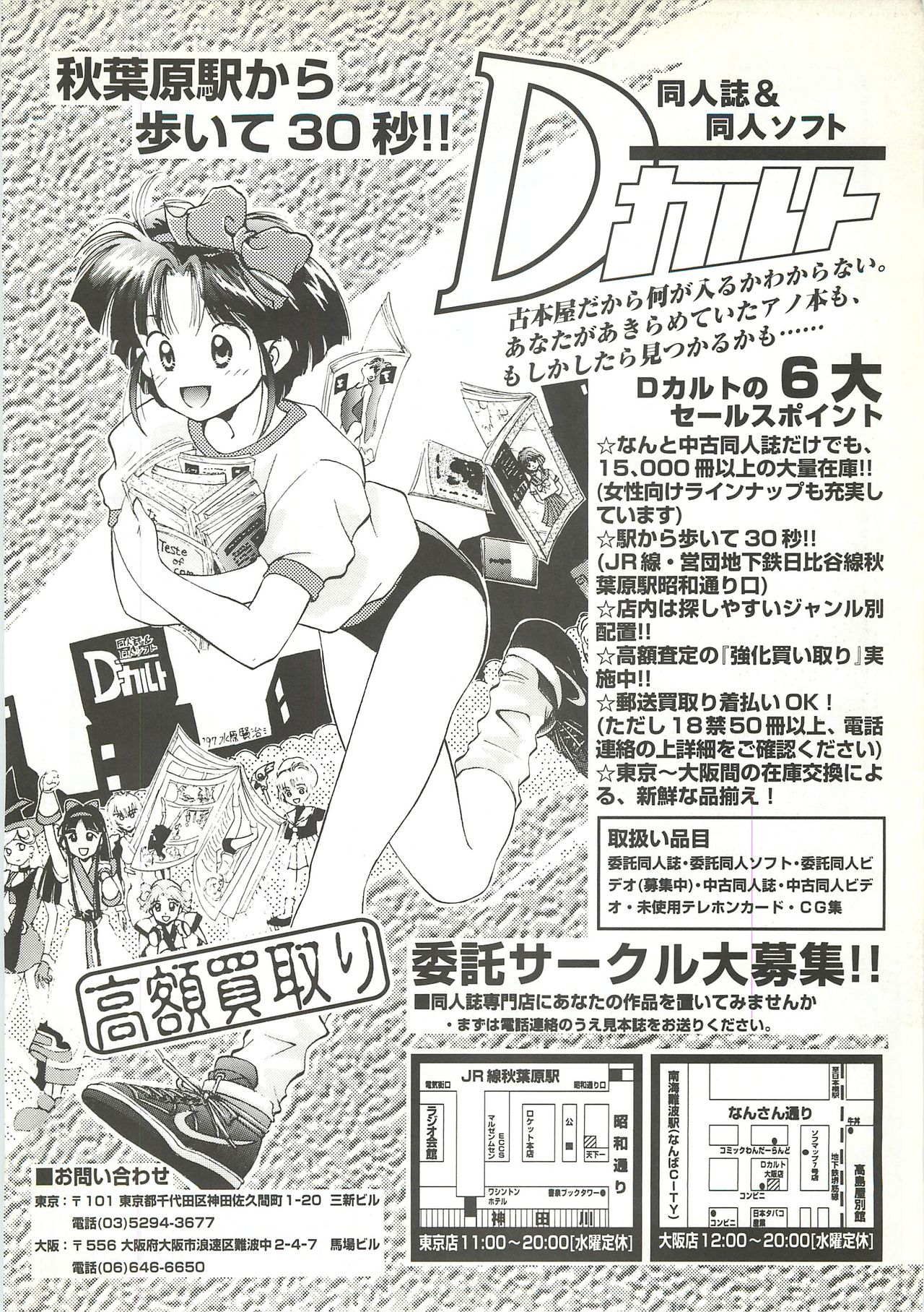 BugBug 1997-09 - Page 155