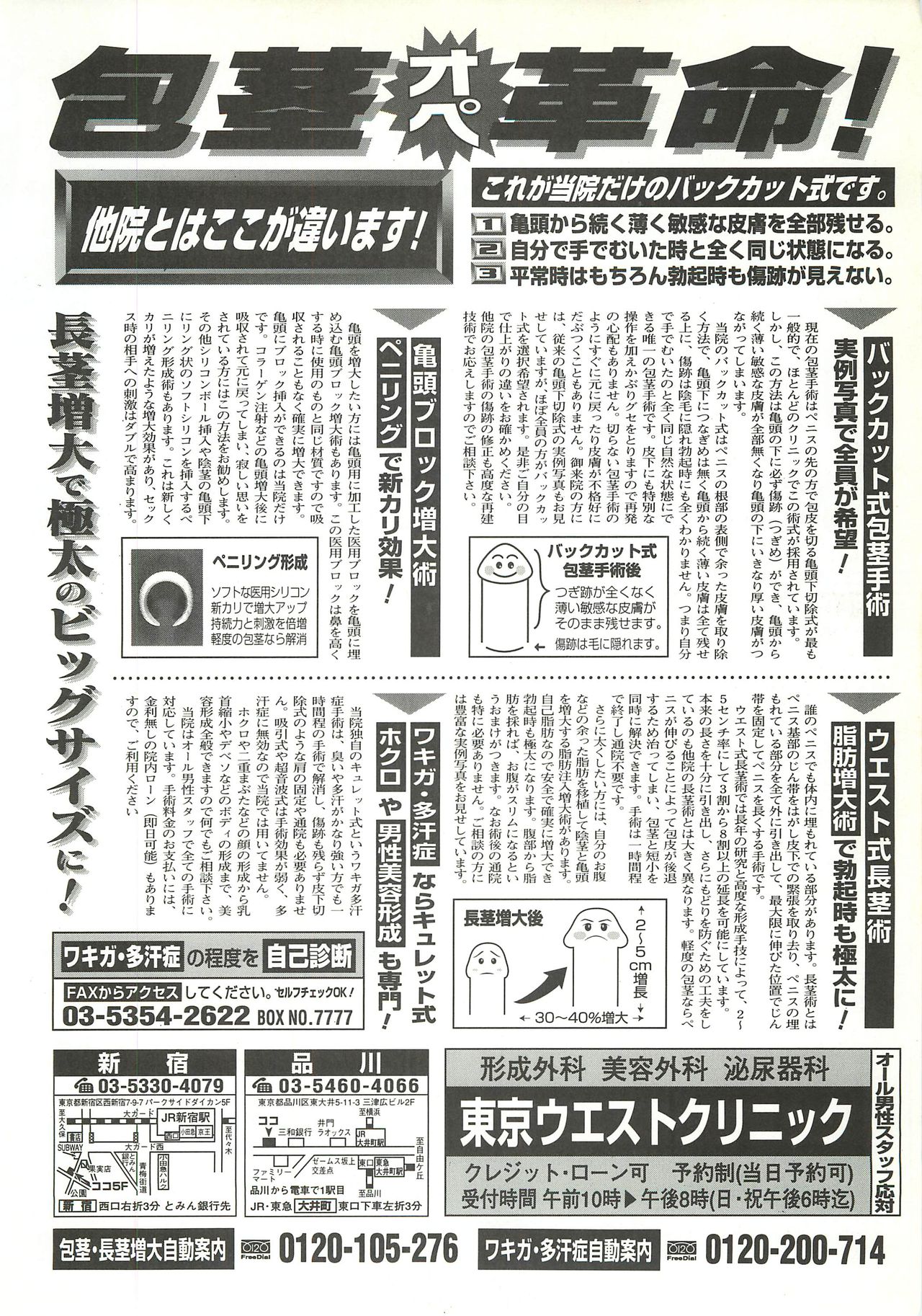 BugBug 1997-09 - Page 159