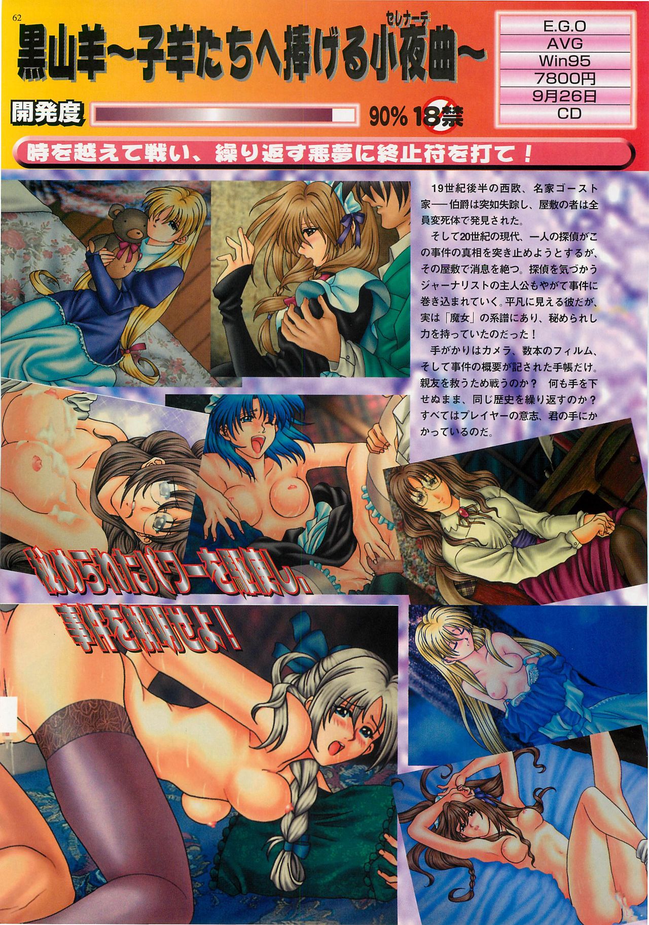 BugBug 1997-09 - Page 62