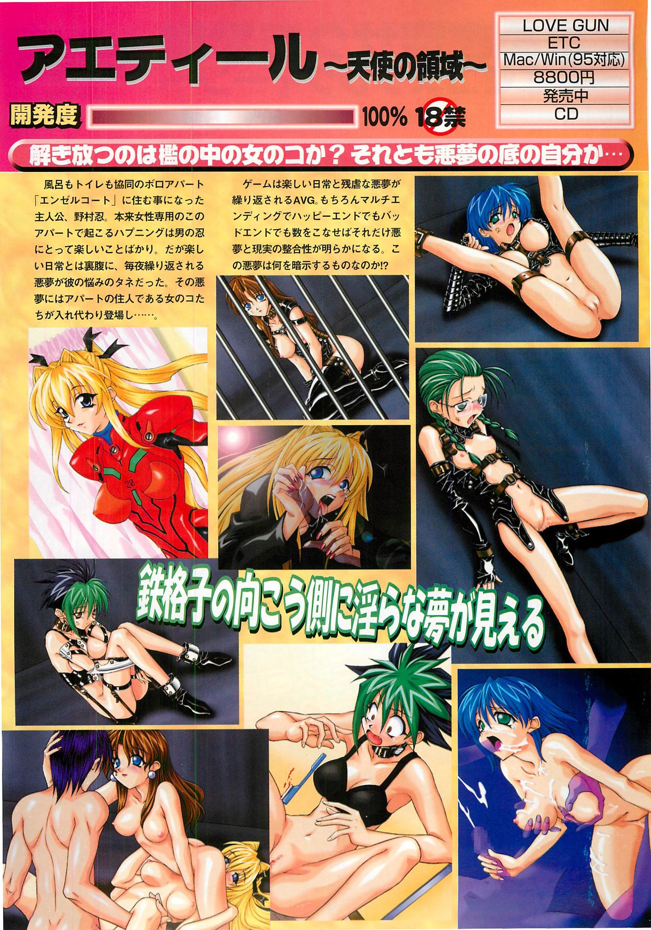 BugBug 1997-09 - Page 69