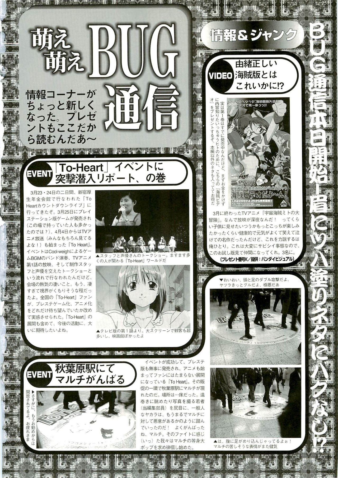 BugBug 1999-06 - Page 147