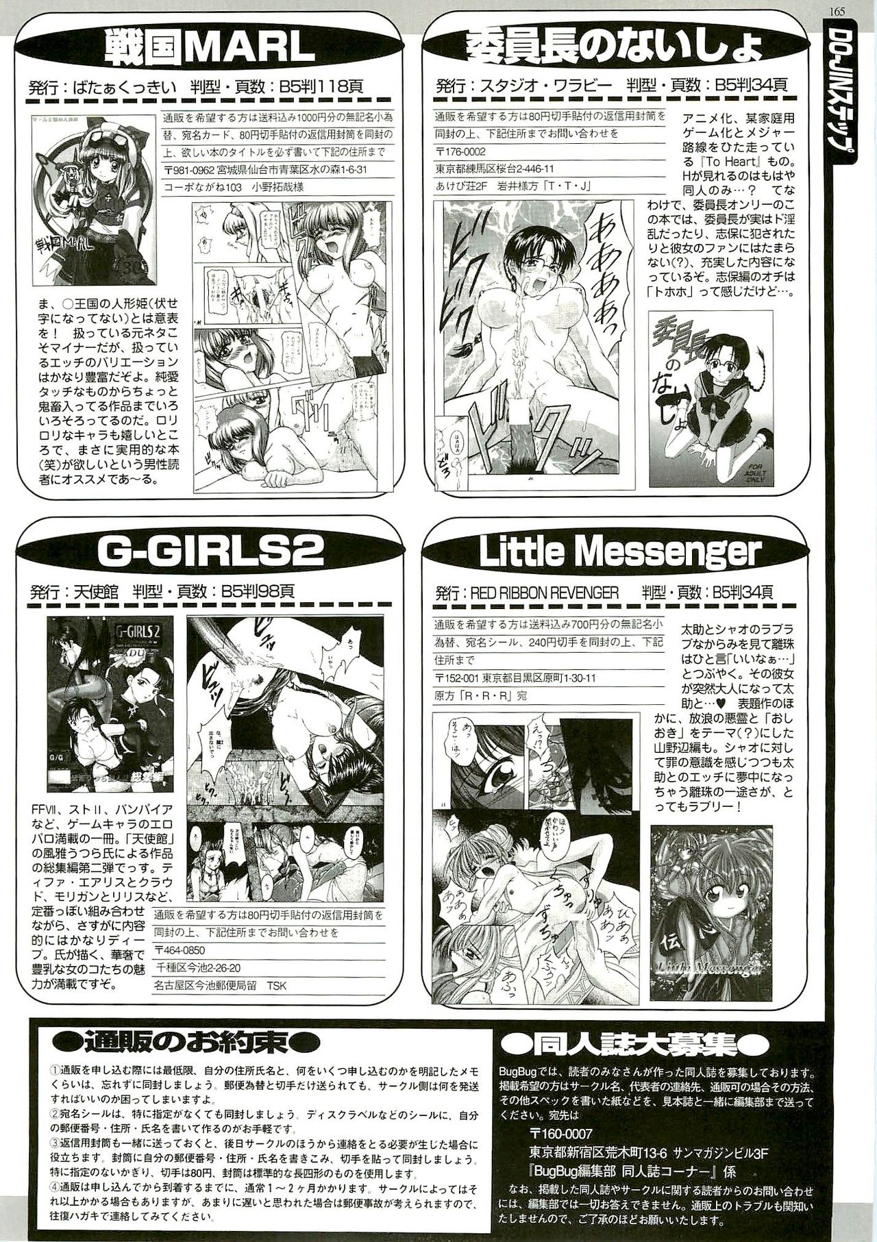 BugBug 1999-06 - Page 161