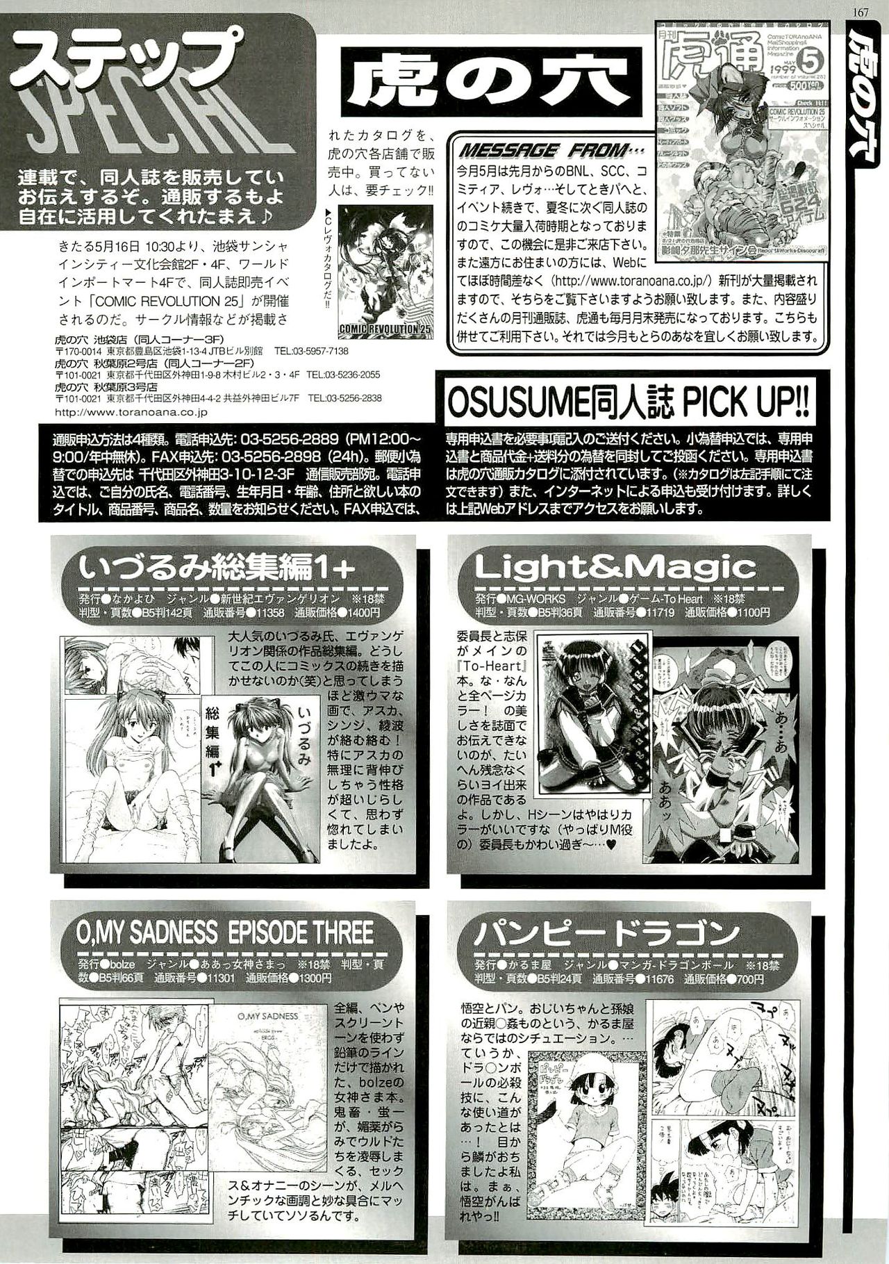 BugBug 1999-06 - Page 163