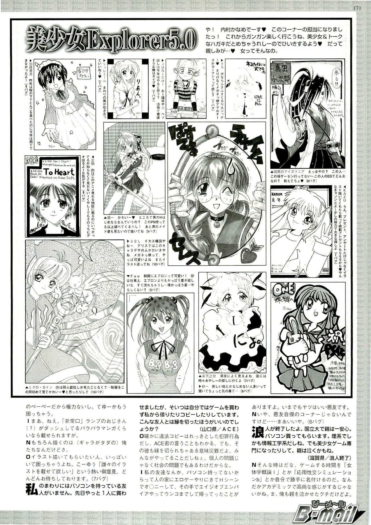 BugBug 1999-06 - Page 167