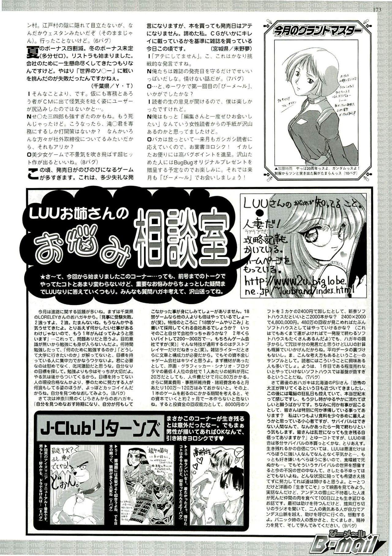 BugBug 1999-06 - Page 169