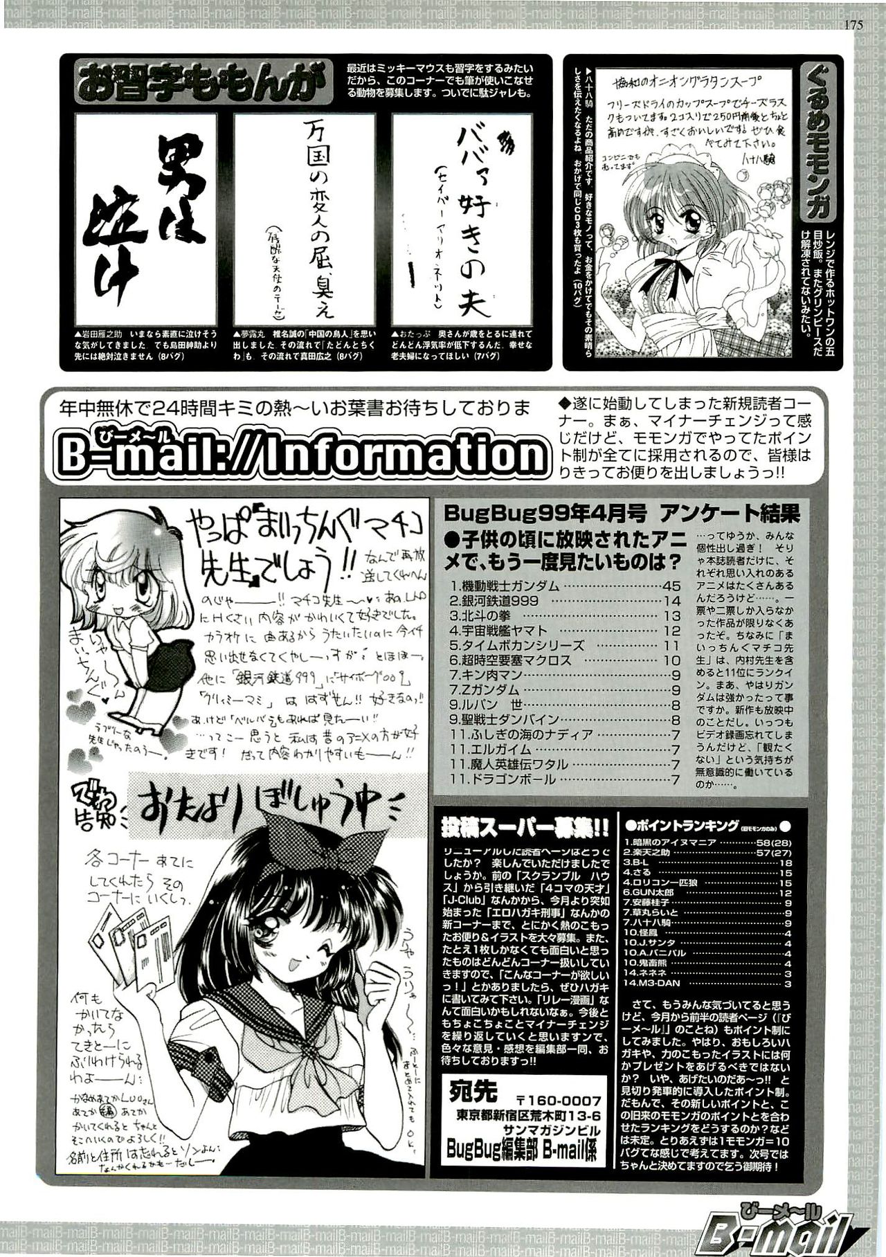 BugBug 1999-06 - Page 171