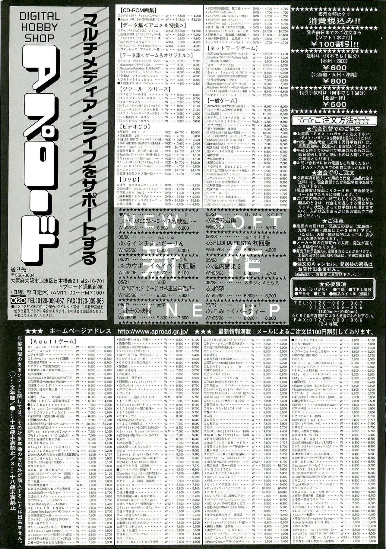 BugBug 1999-06 - Page 174