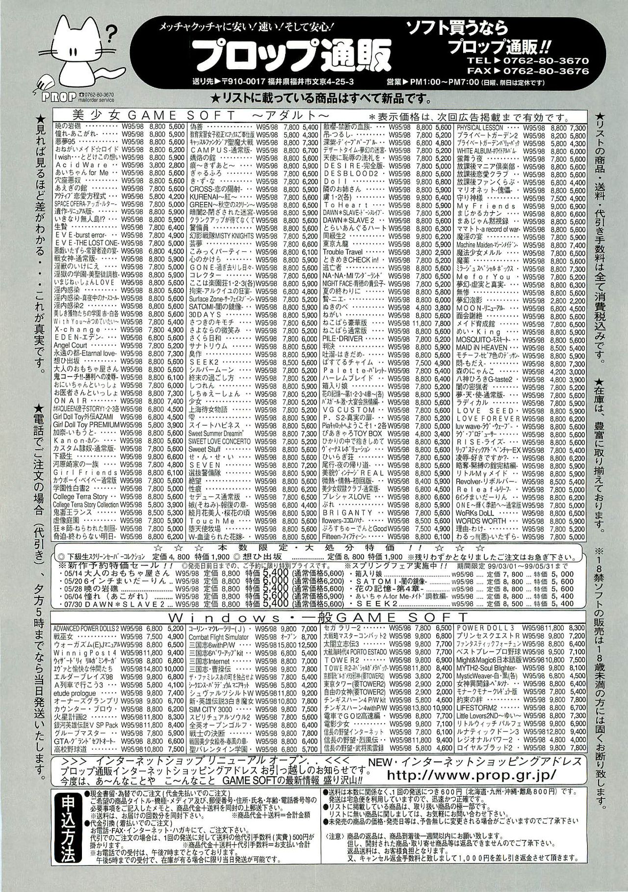 BugBug 1999-06 - Page 178