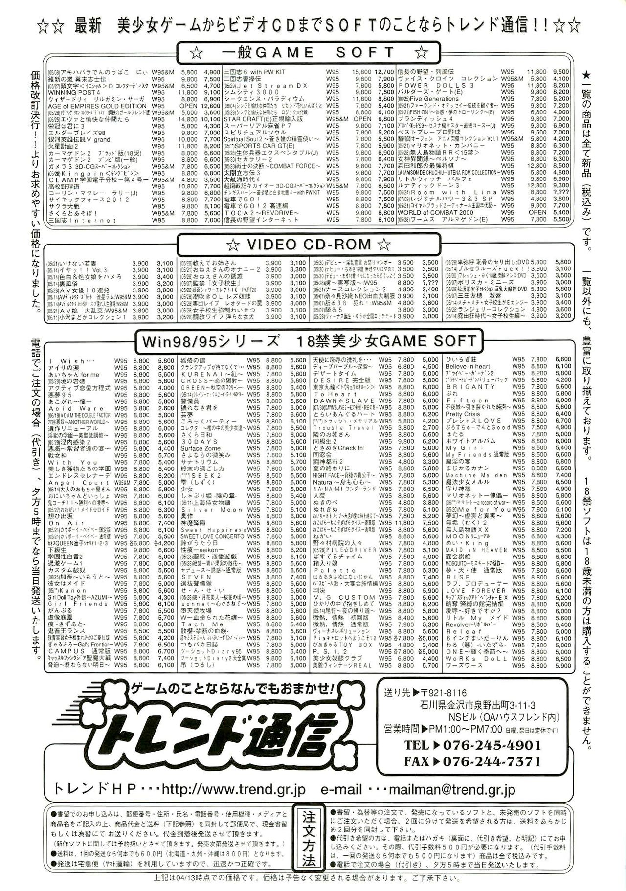 BugBug 1999-06 - Page 181