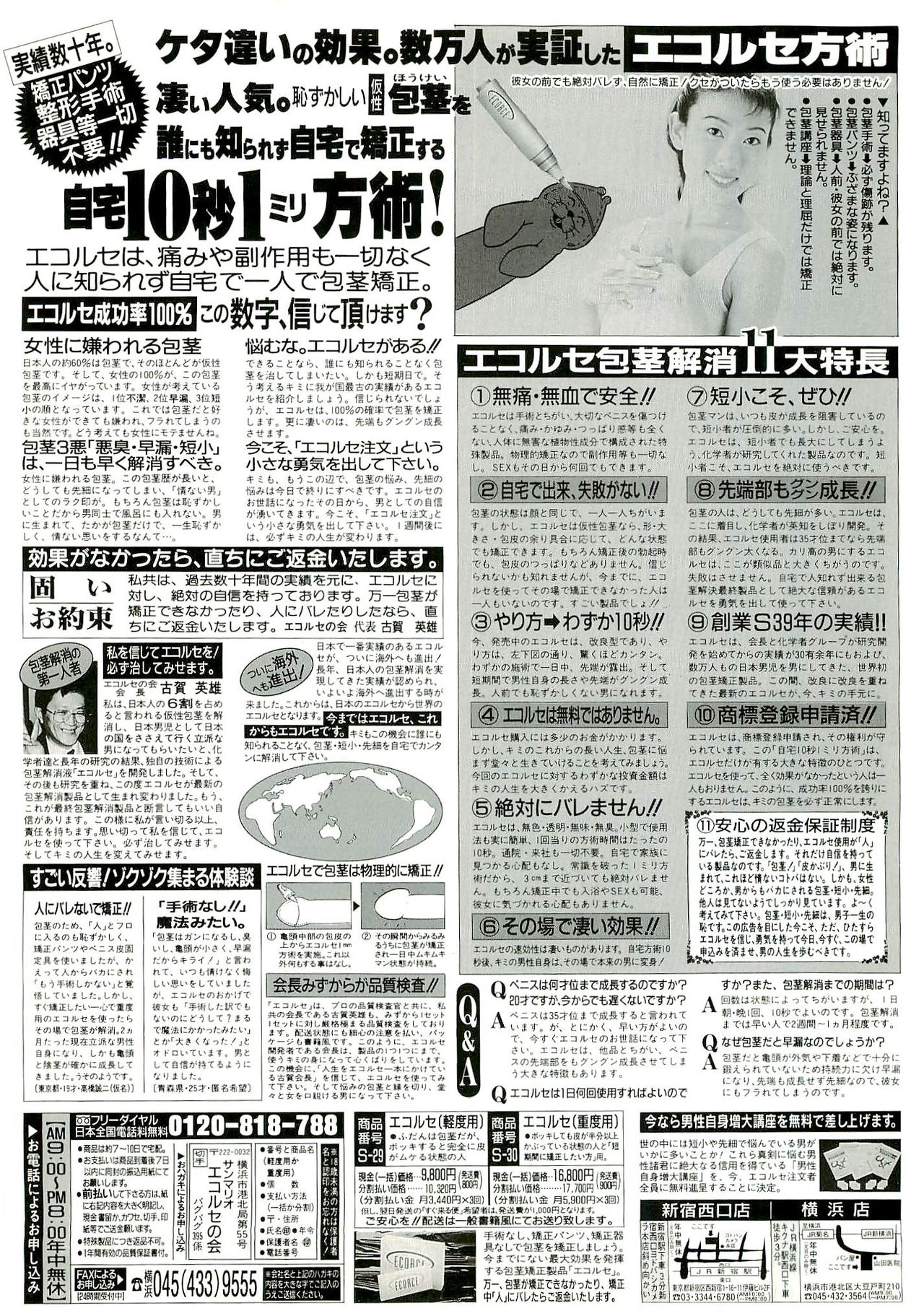 BugBug 1999-06 - Page 186
