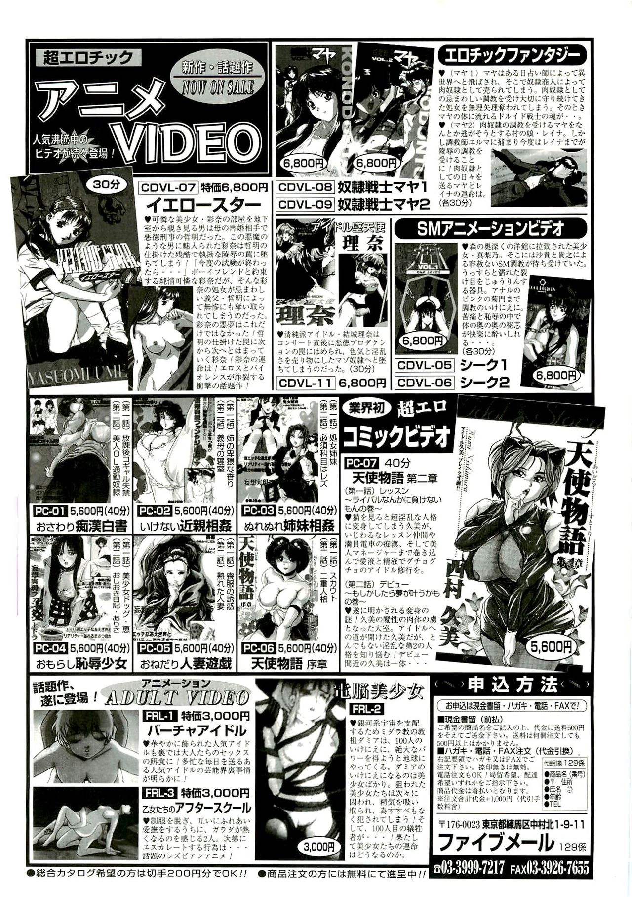 BugBug 1999-06 - Page 187