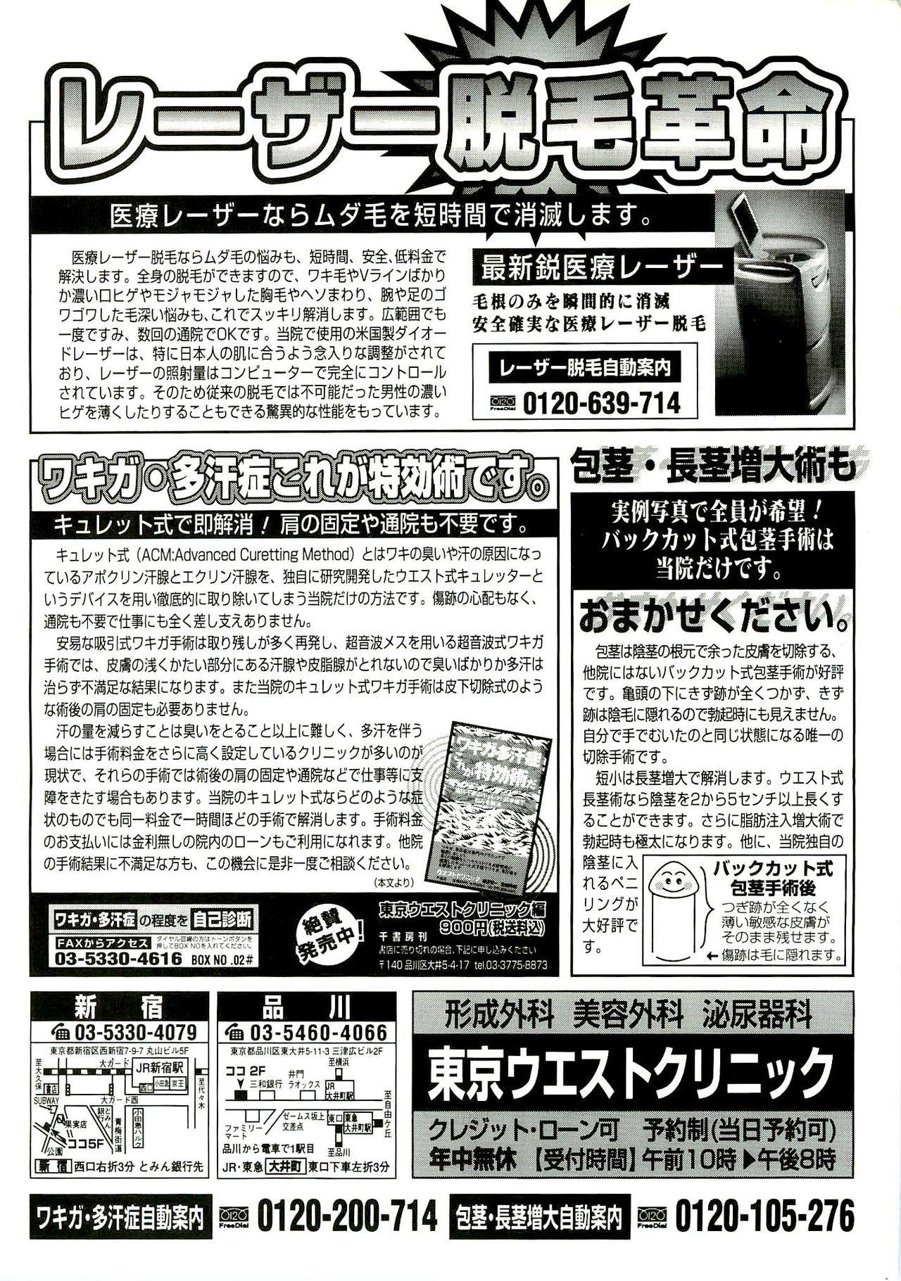 BugBug 1999-06 - Page 189