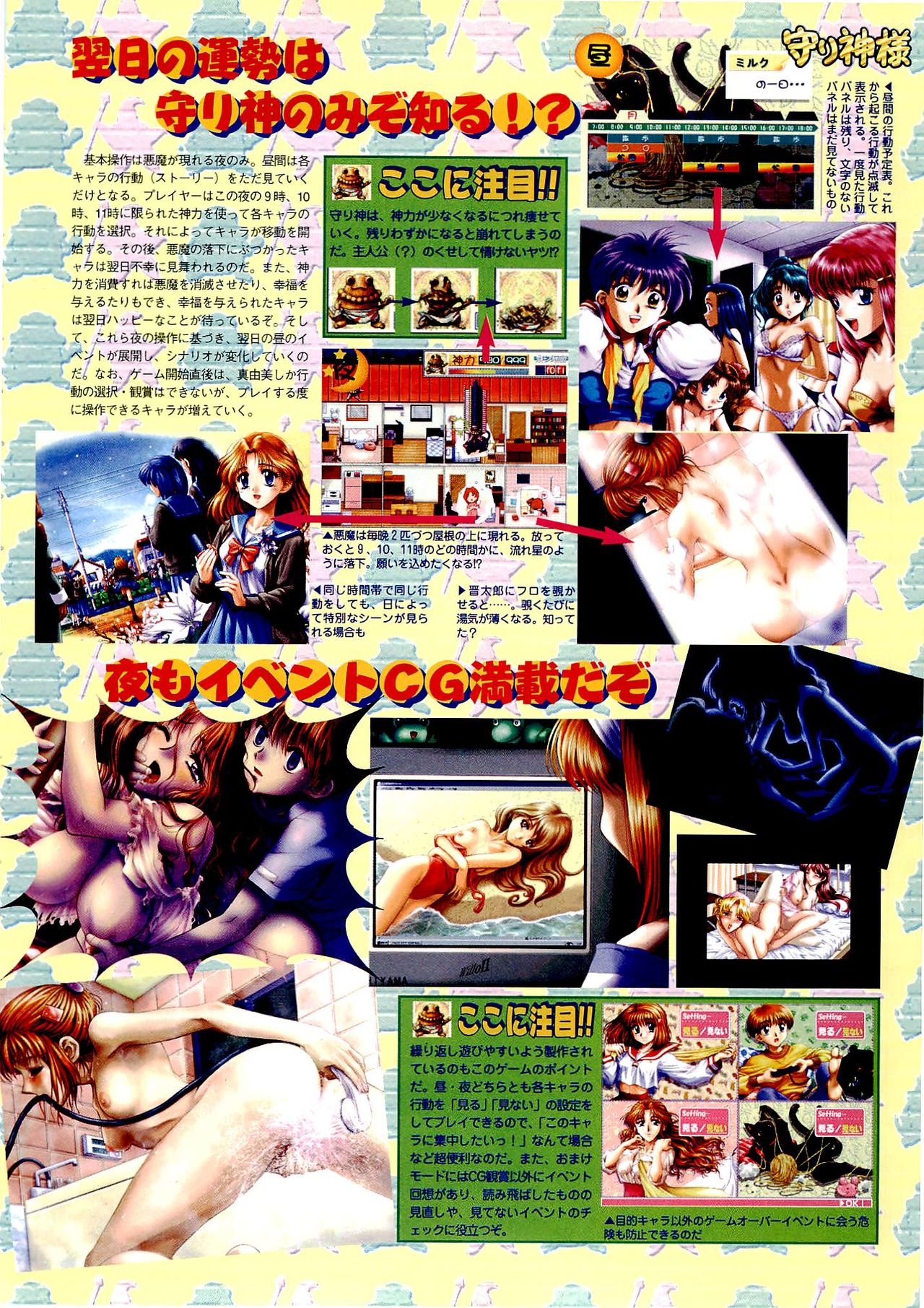 BugBug 1999-06 - Page 45