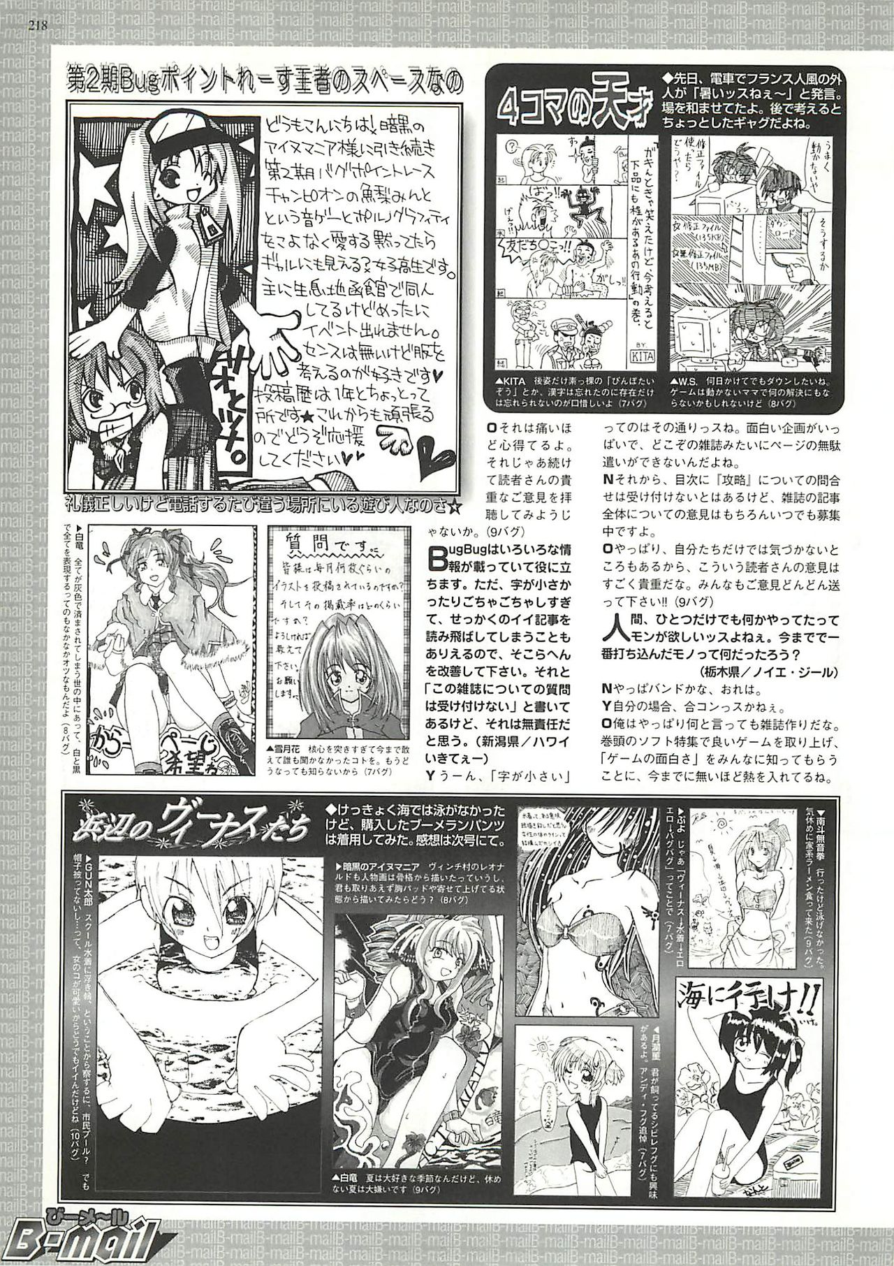 BugBug 2000-10 - Page 183