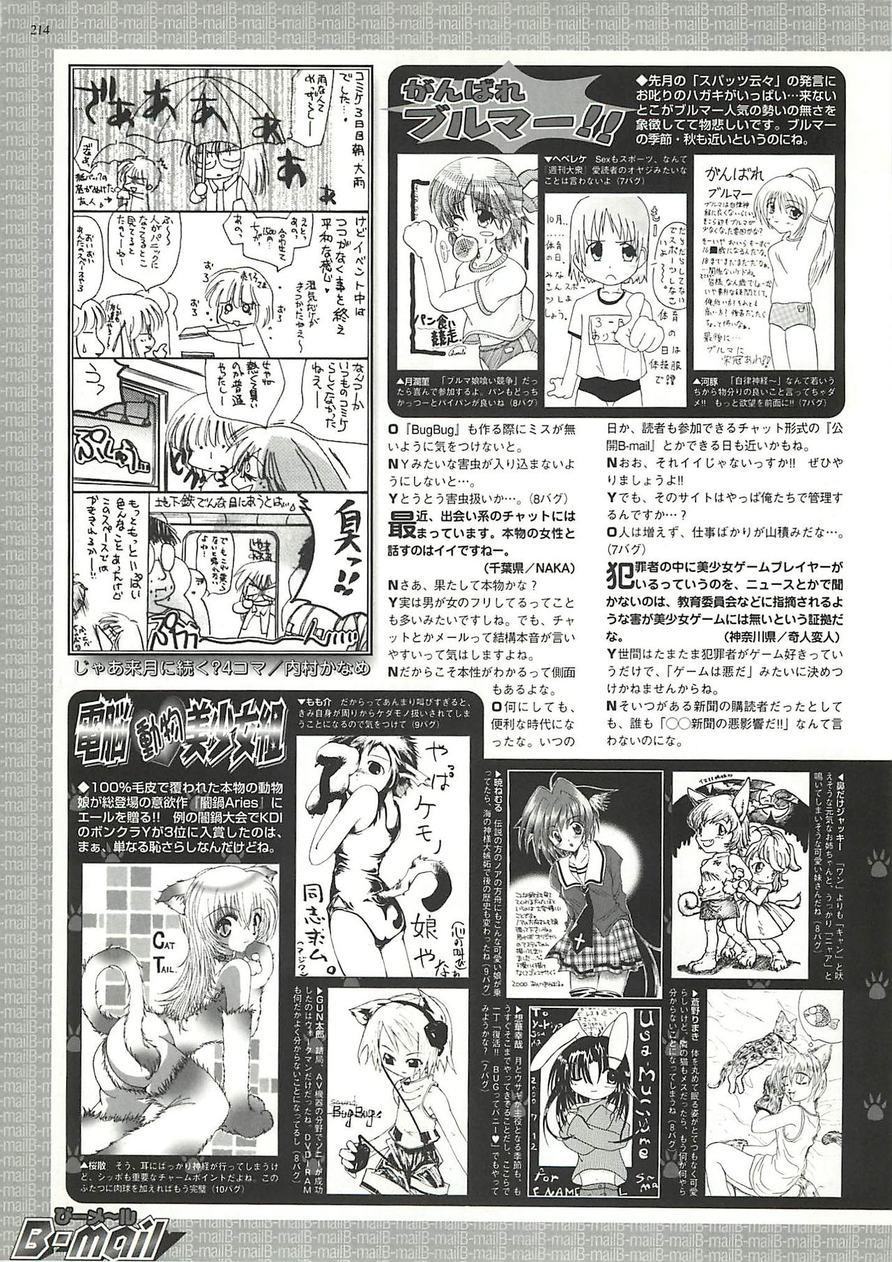 BugBug 2000-10 - Page 187