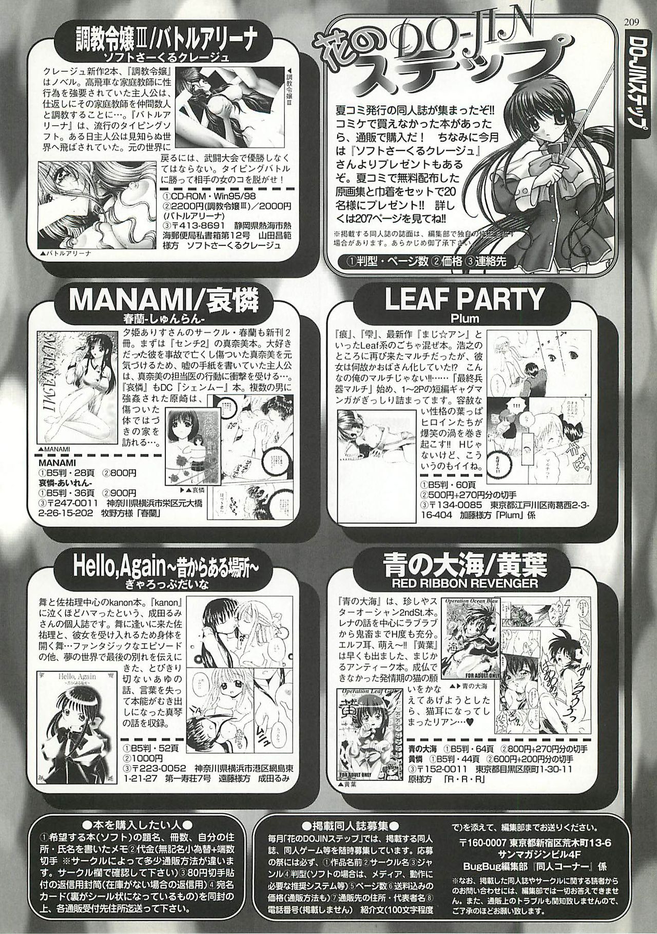 BugBug 2000-10 - Page 192