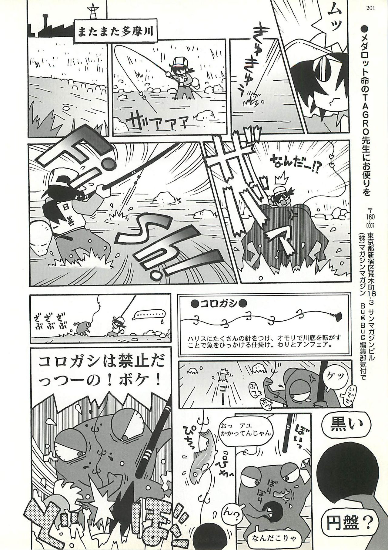 BugBug 2000-10 - Page 200