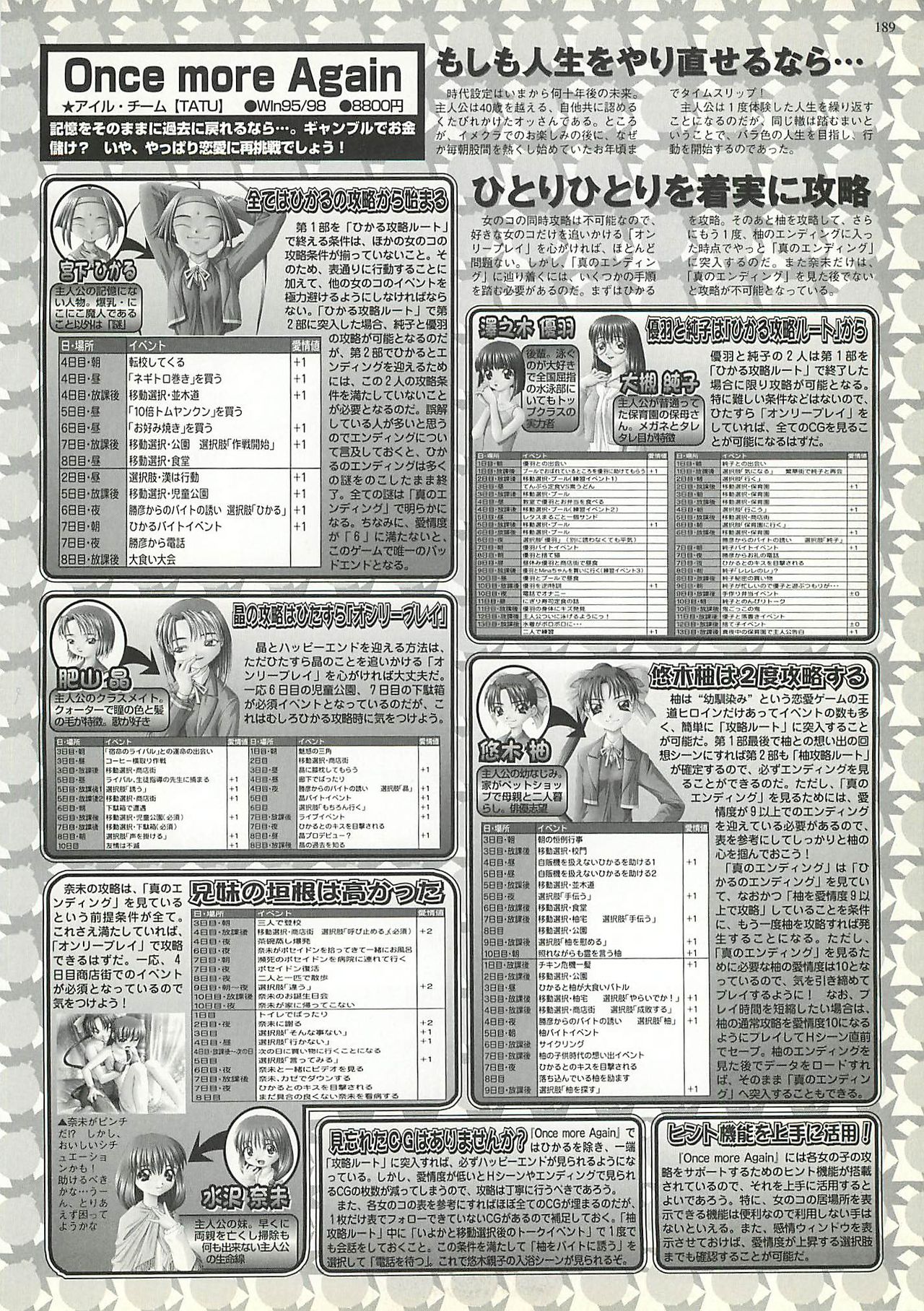 BugBug 2000-10 - Page 212