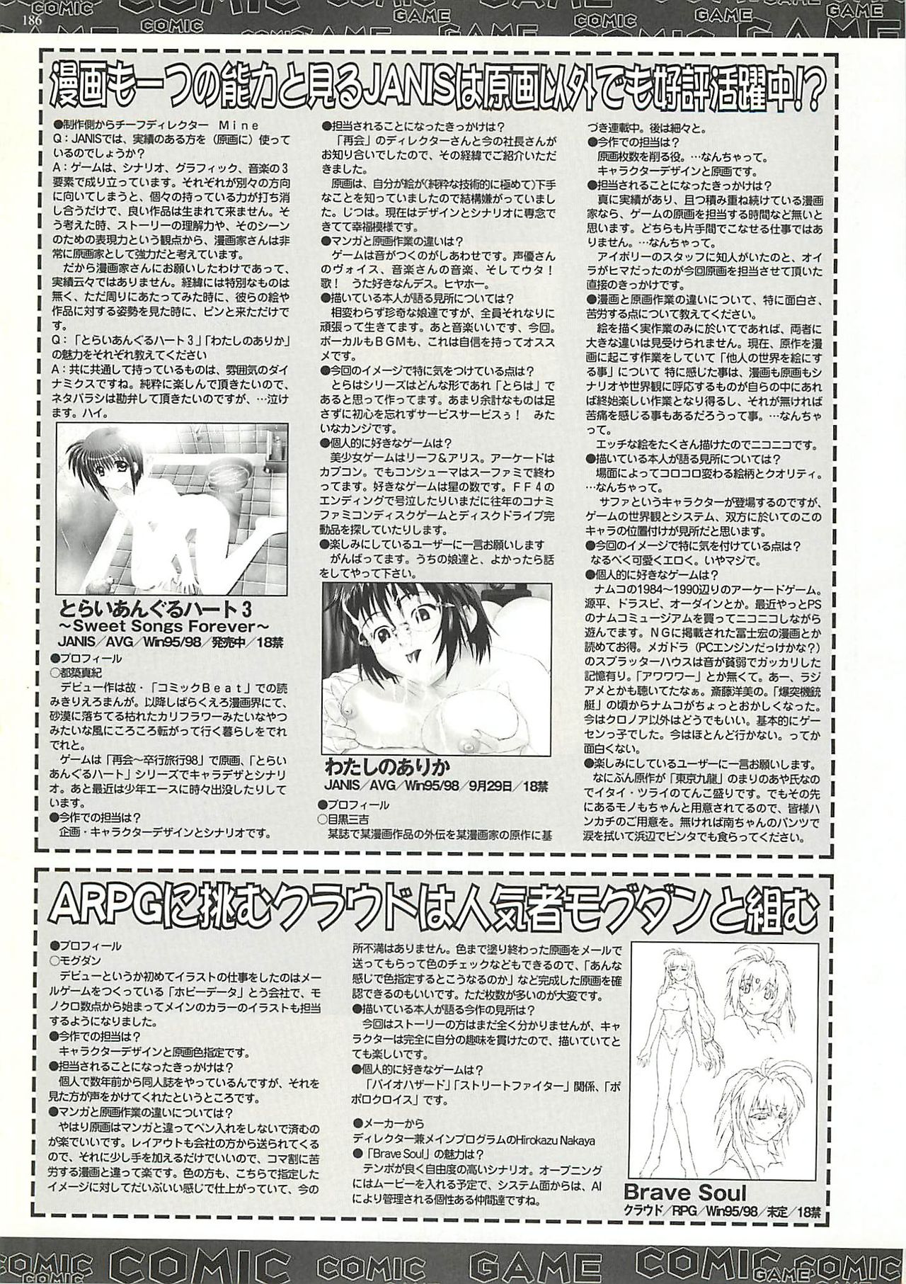 BugBug 2000-10 - Page 215