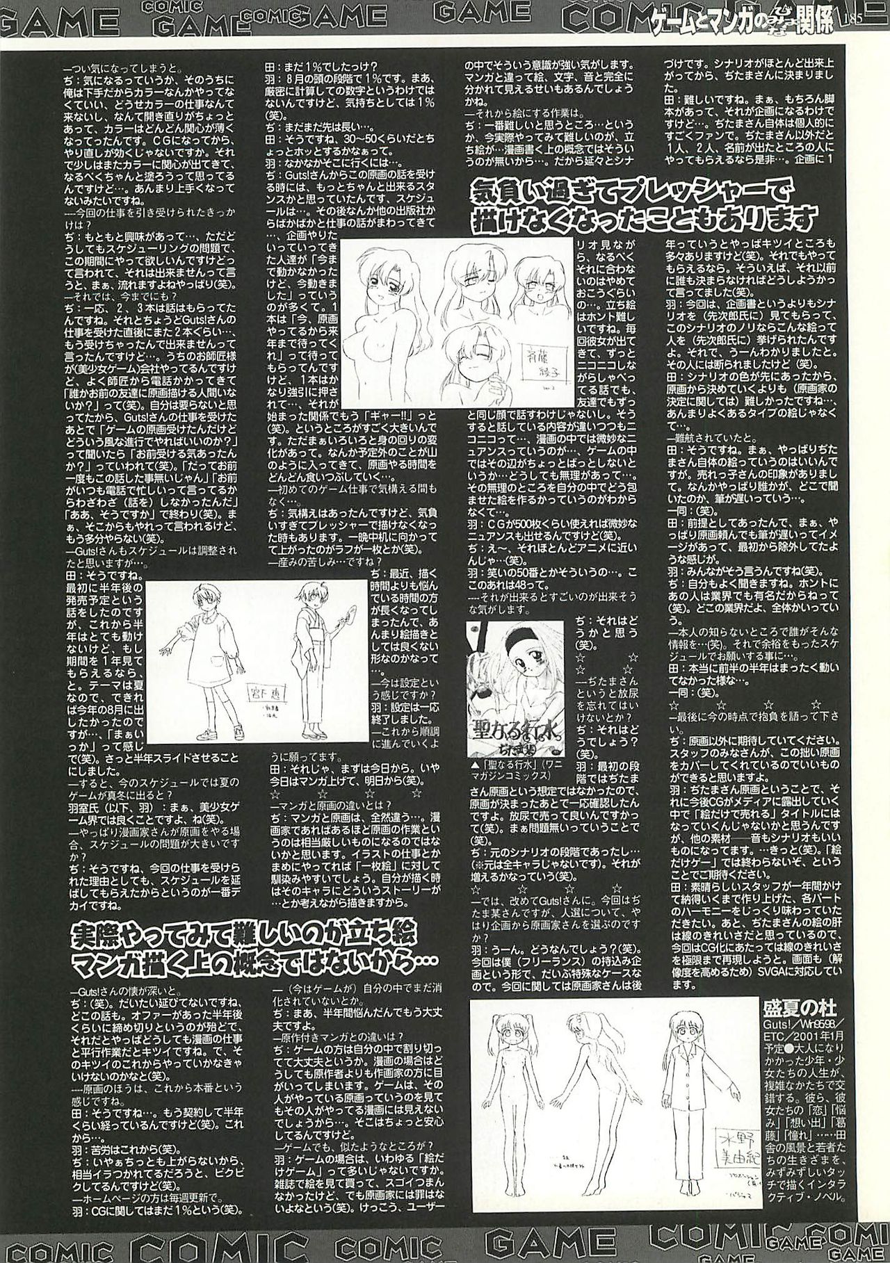 BugBug 2000-10 - Page 216