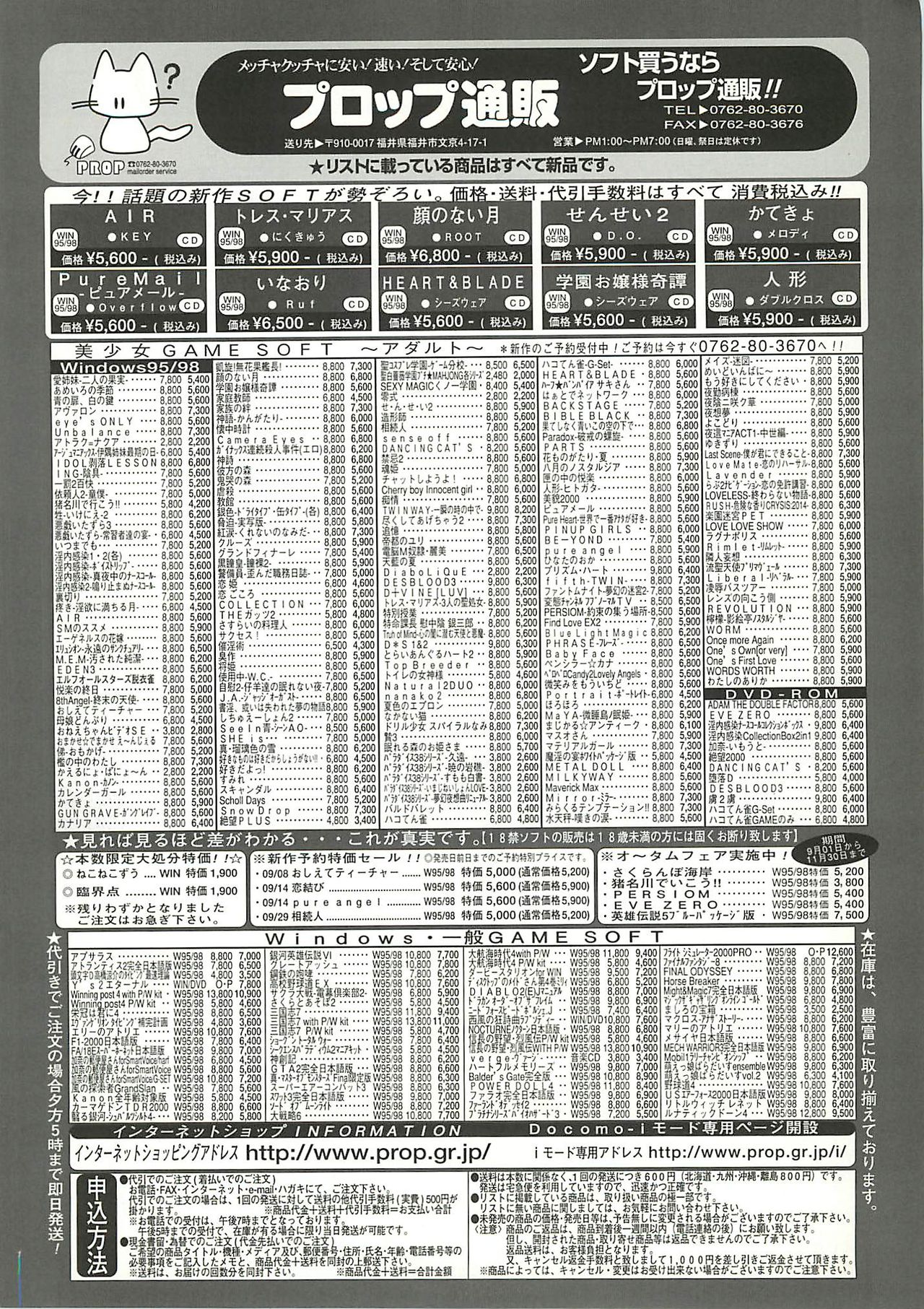 BugBug 2000-10 - Page 227