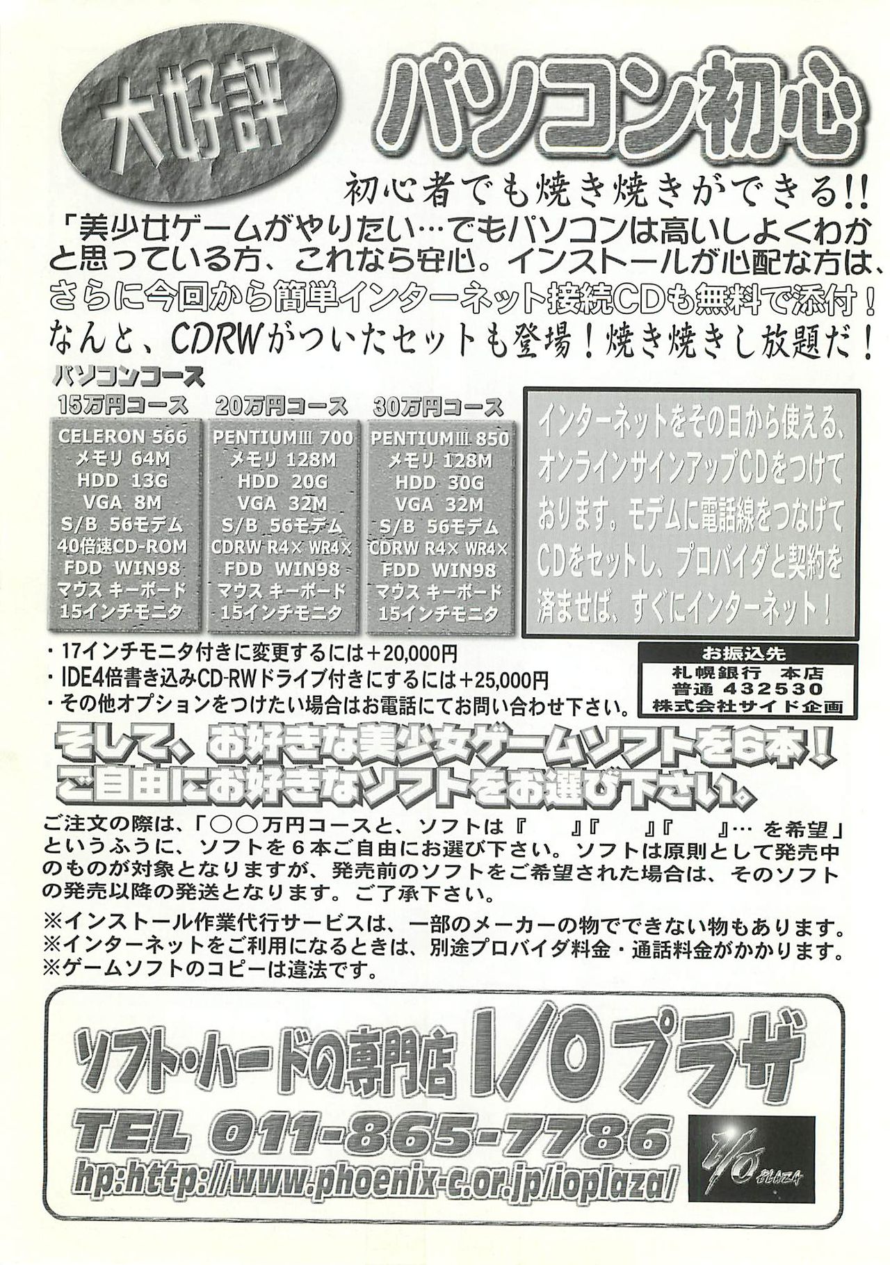 BugBug 2000-10 - Page 230