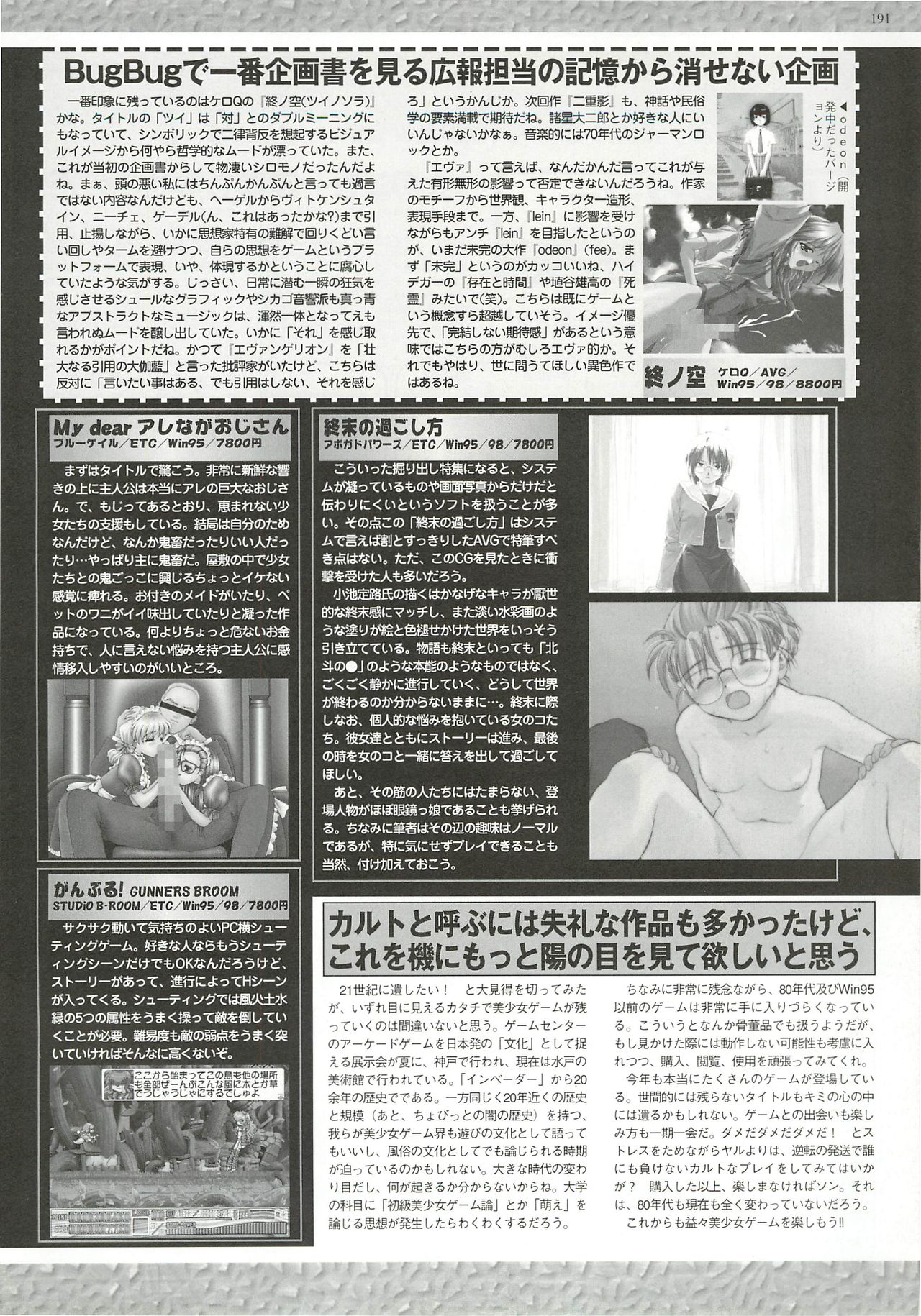 BugBug 2000-12 - Page 191