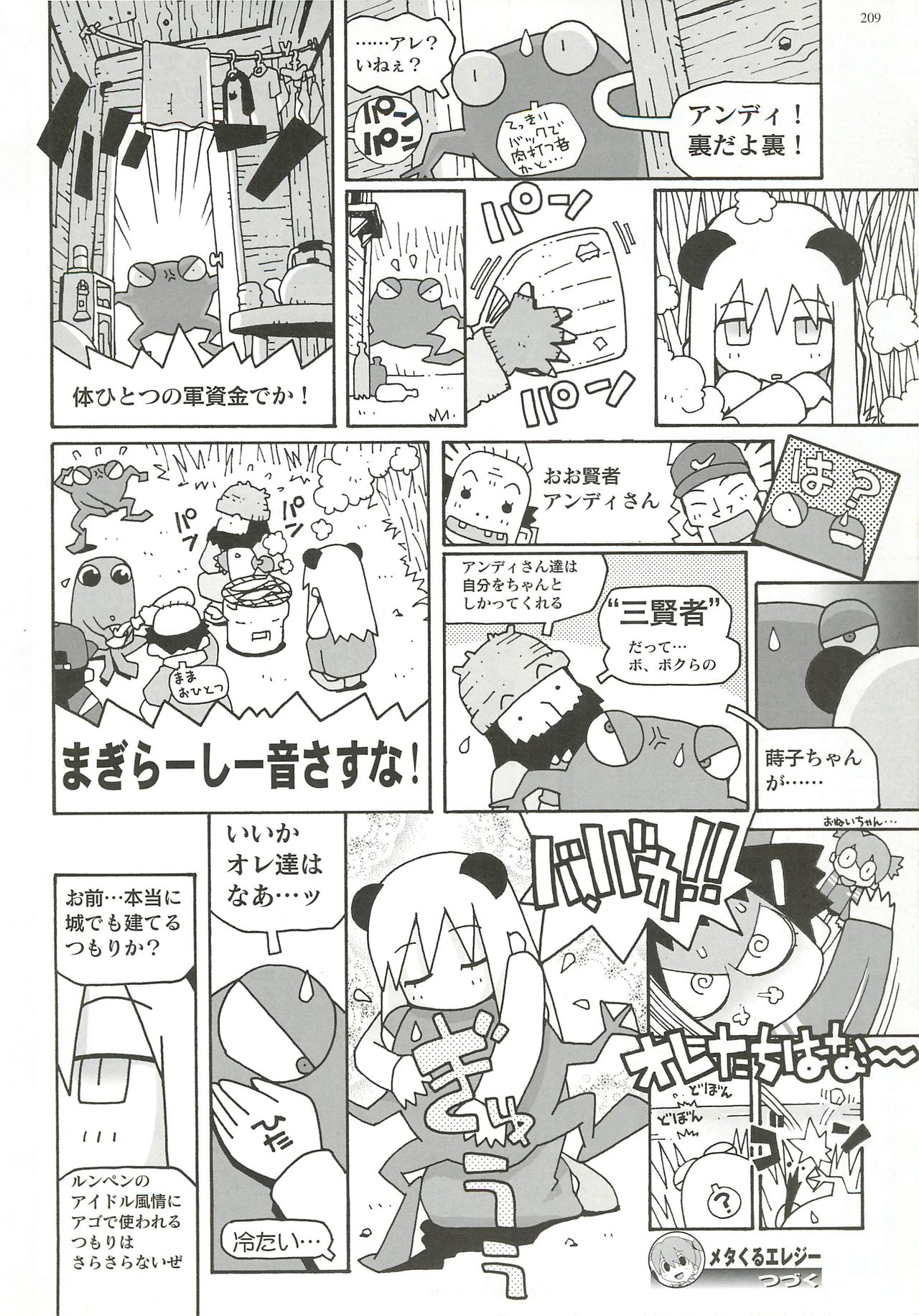 BugBug 2000-12 - Page 209
