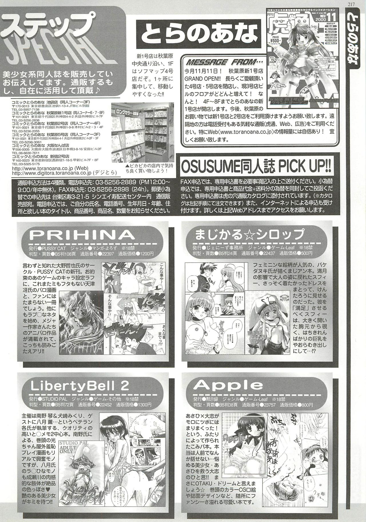 BugBug 2000-12 - Page 217