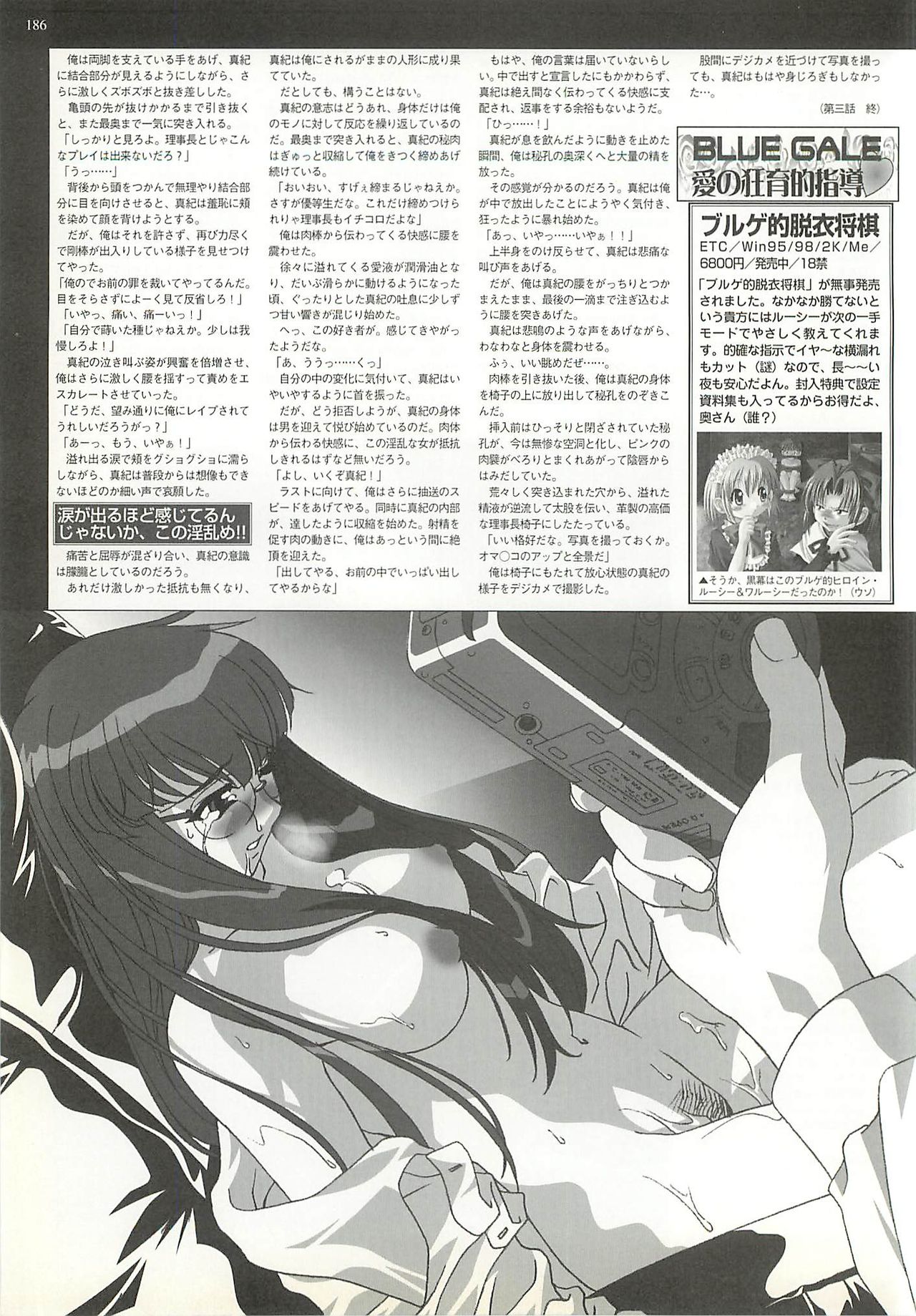 BugBug 2001-04 - Page 186