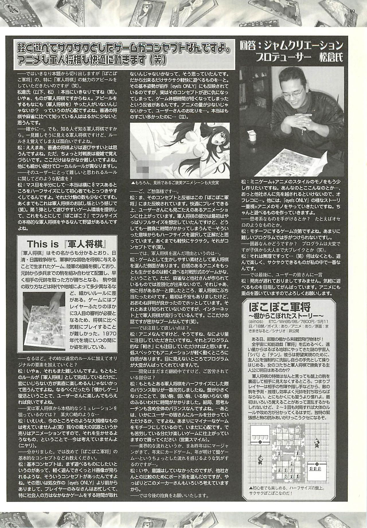 BugBug 2001-04 - Page 189